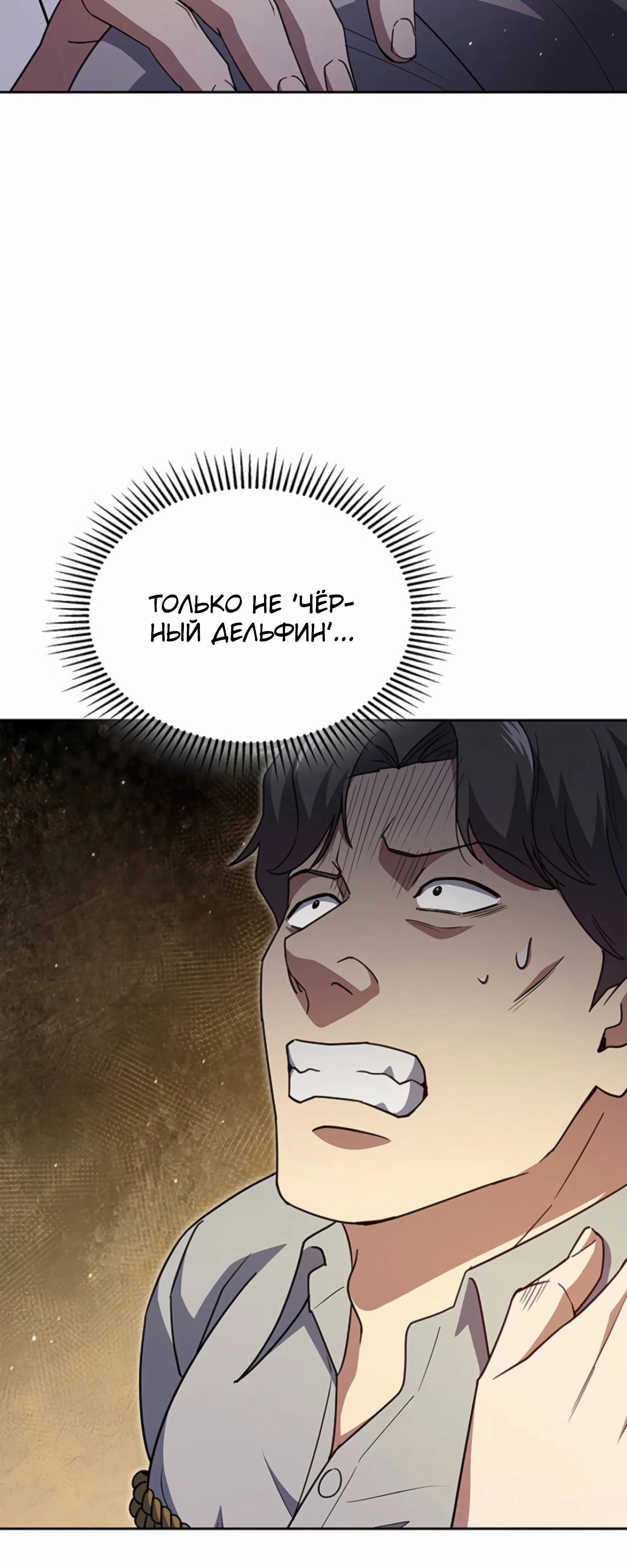 Манга Вторая жизнь полицейского - Глава 136 Страница 17