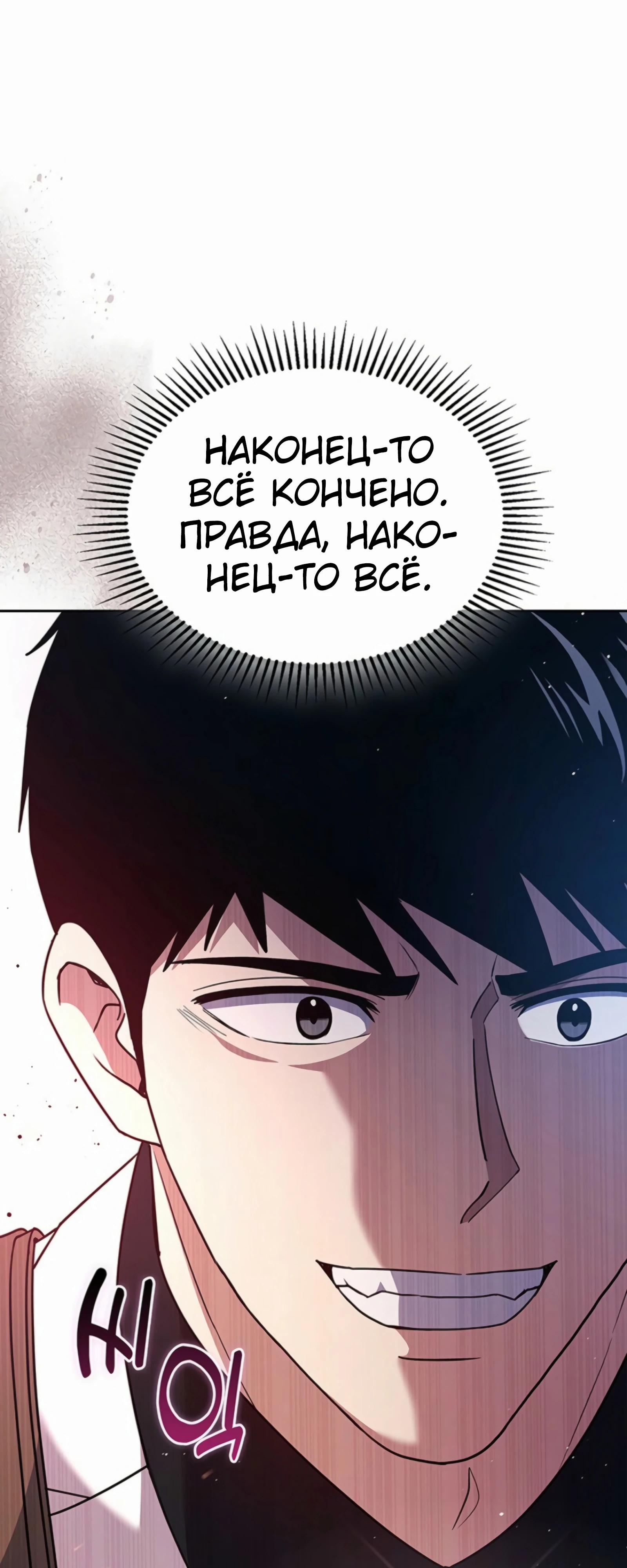 Манга Вторая жизнь полицейского - Глава 136 Страница 35