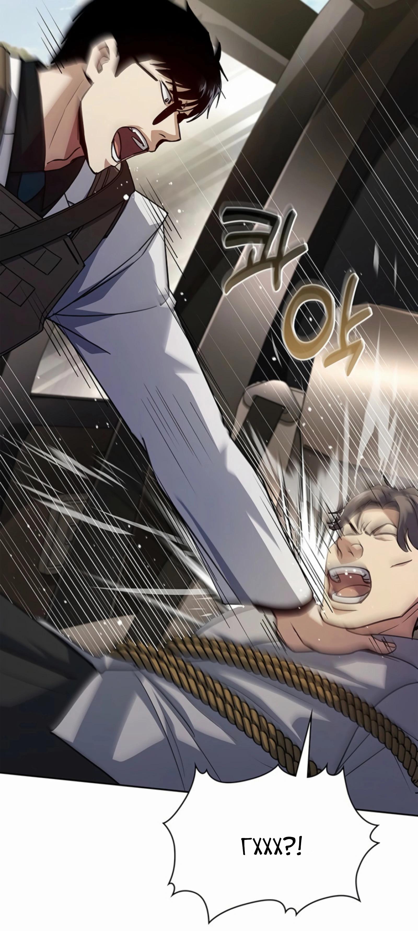 Манга Вторая жизнь полицейского - Глава 136 Страница 60