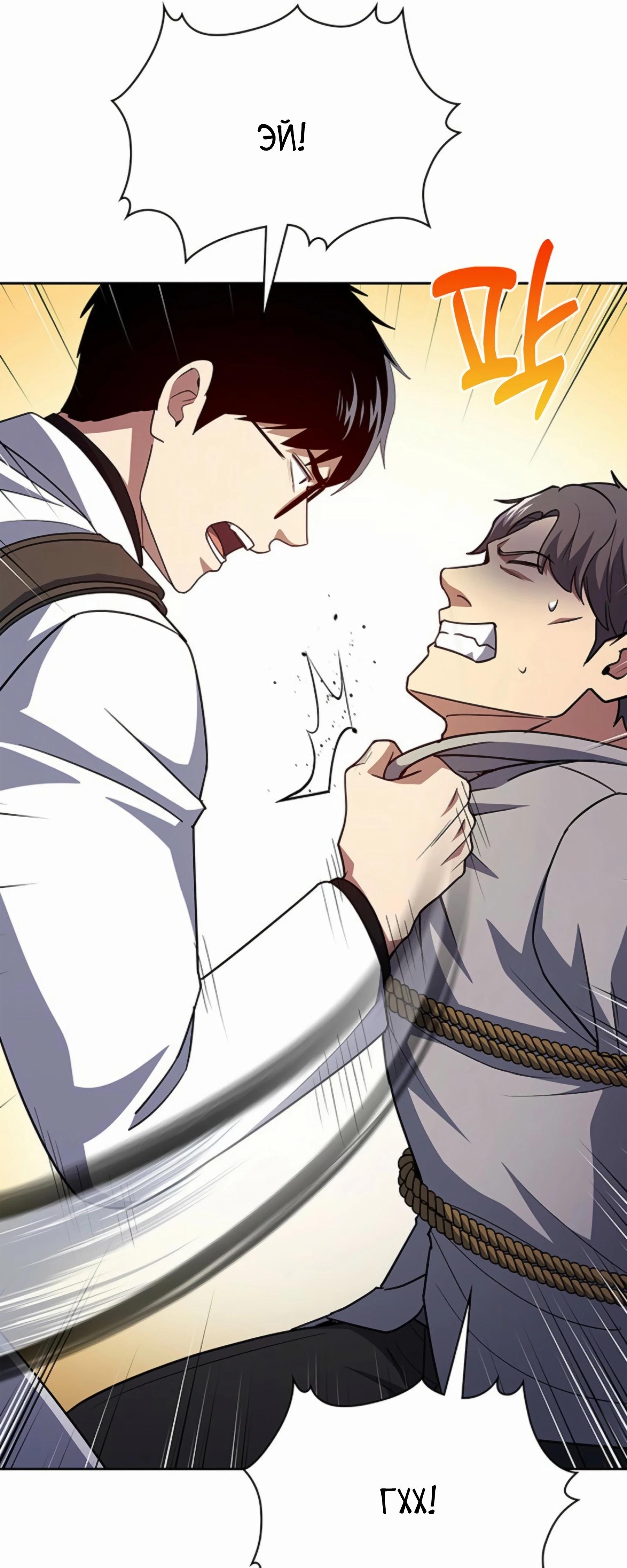 Манга Вторая жизнь полицейского - Глава 136 Страница 7