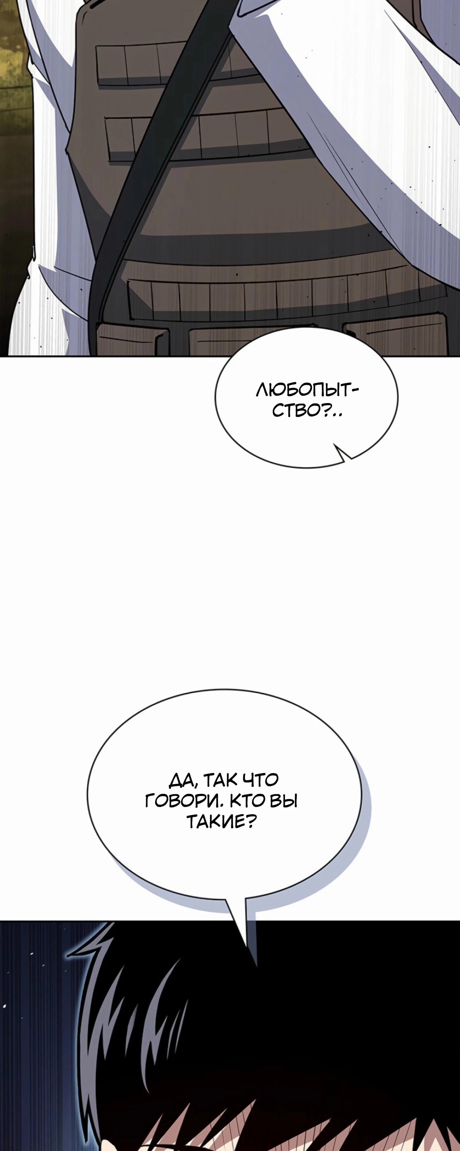 Манга Вторая жизнь полицейского - Глава 136 Страница 24