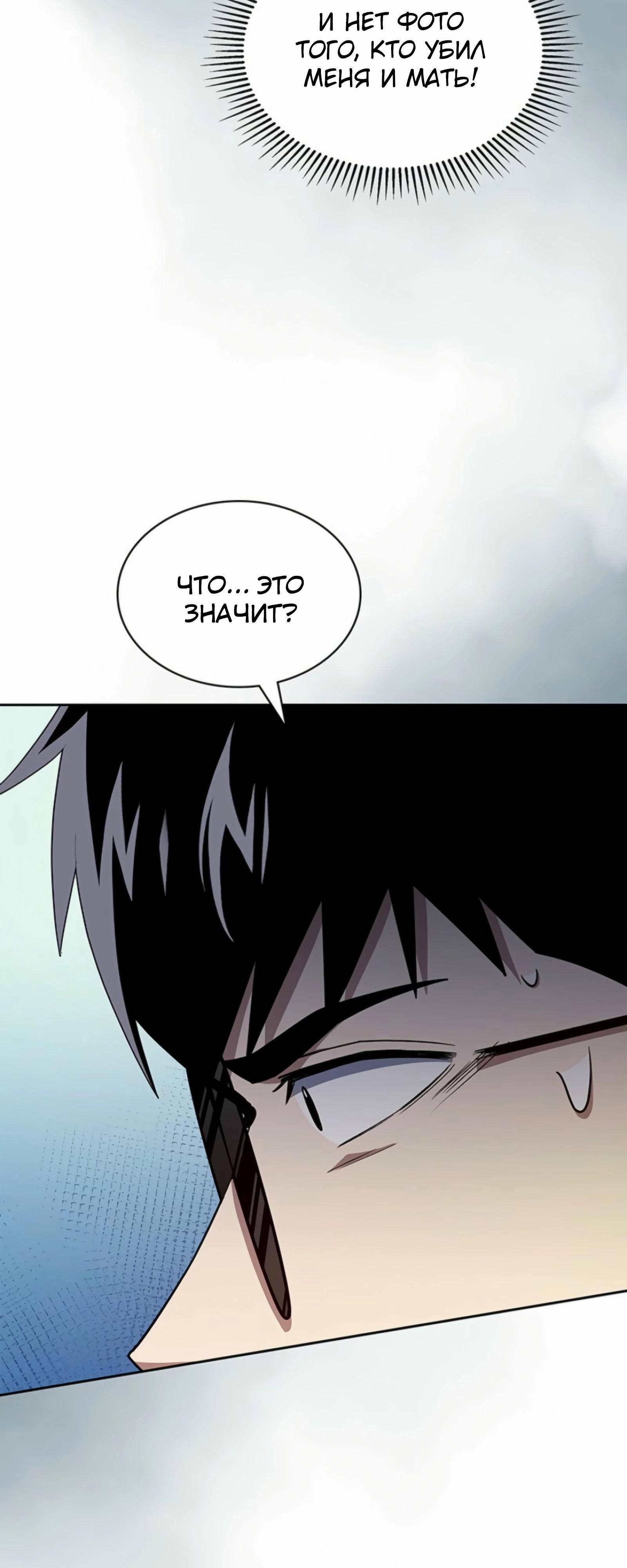 Манга Вторая жизнь полицейского - Глава 136 Страница 55