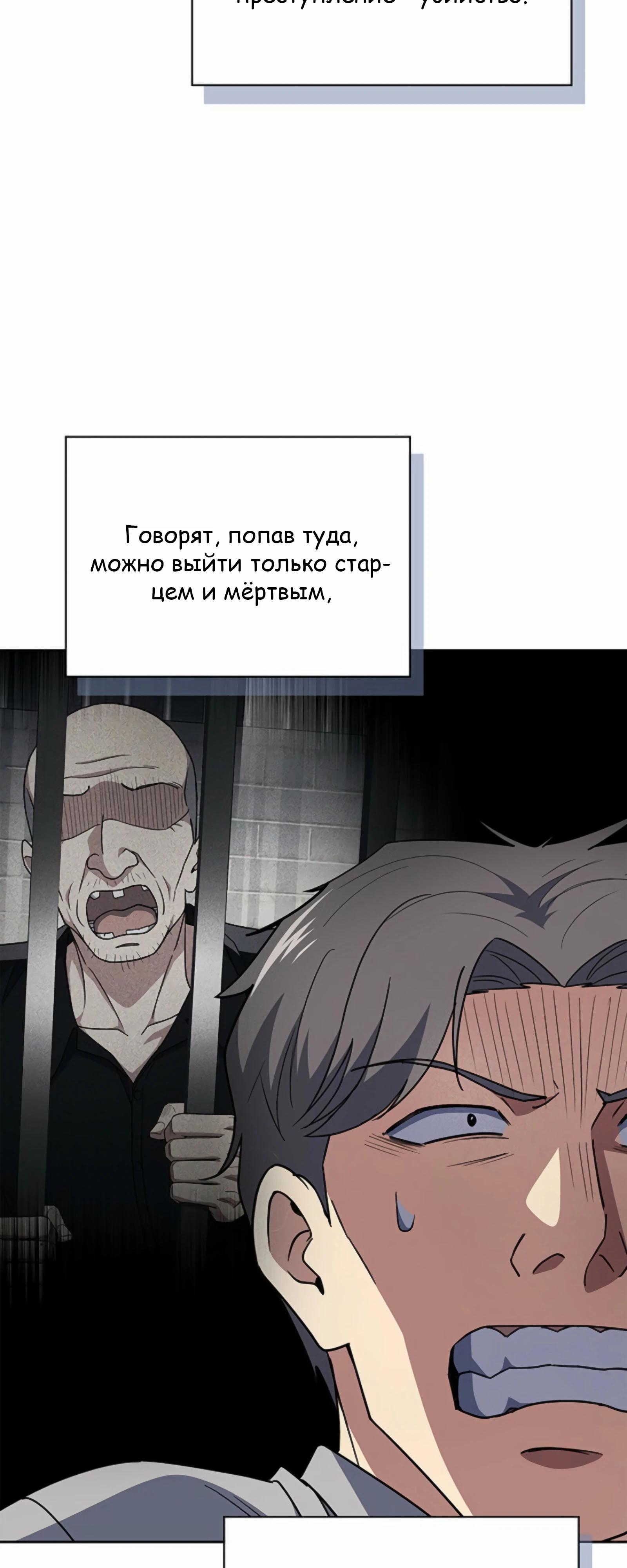 Манга Вторая жизнь полицейского - Глава 136 Страница 15