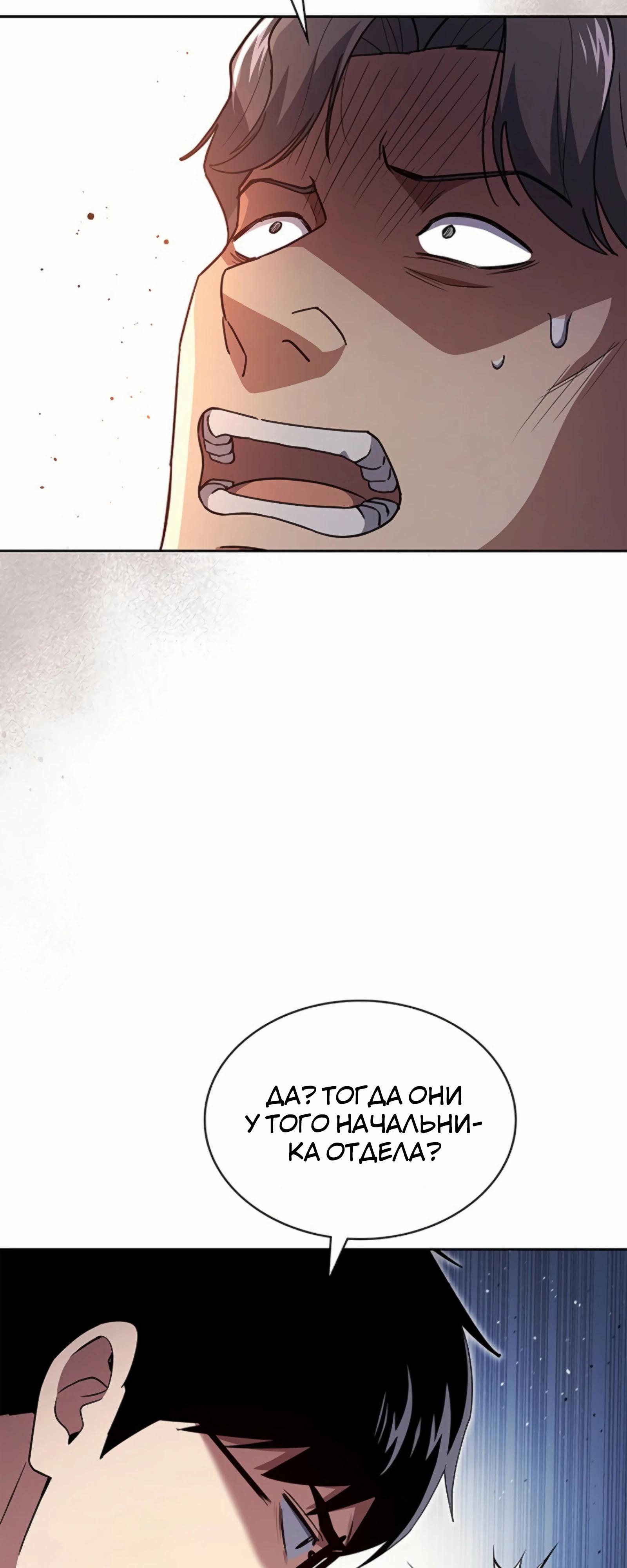 Манга Вторая жизнь полицейского - Глава 136 Страница 9