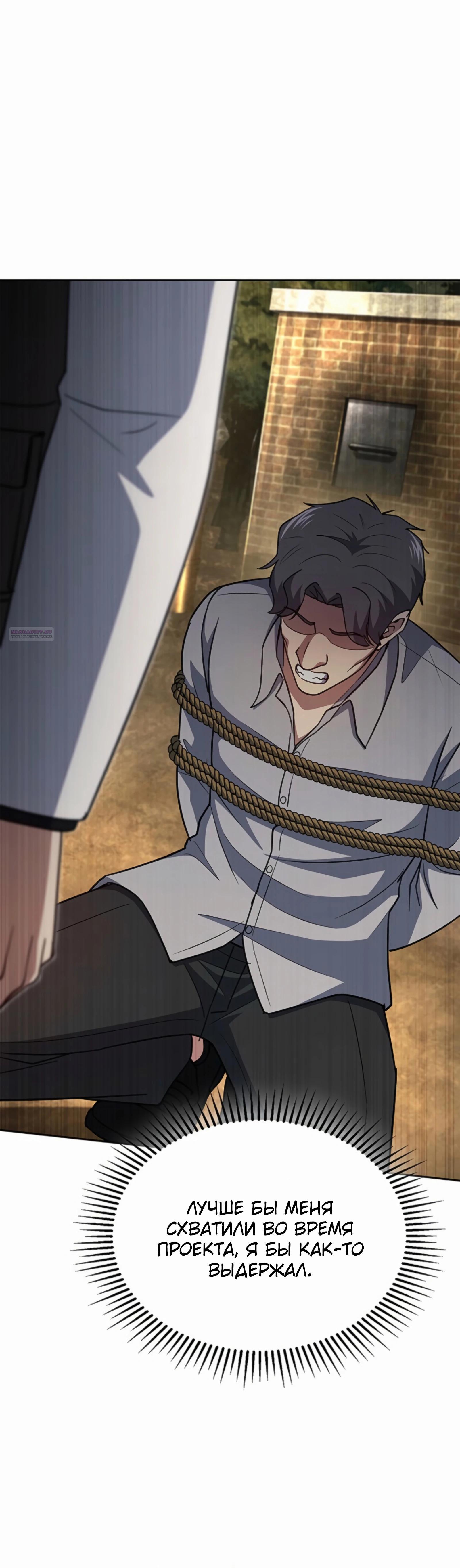 Манга Вторая жизнь полицейского - Глава 136 Страница 18