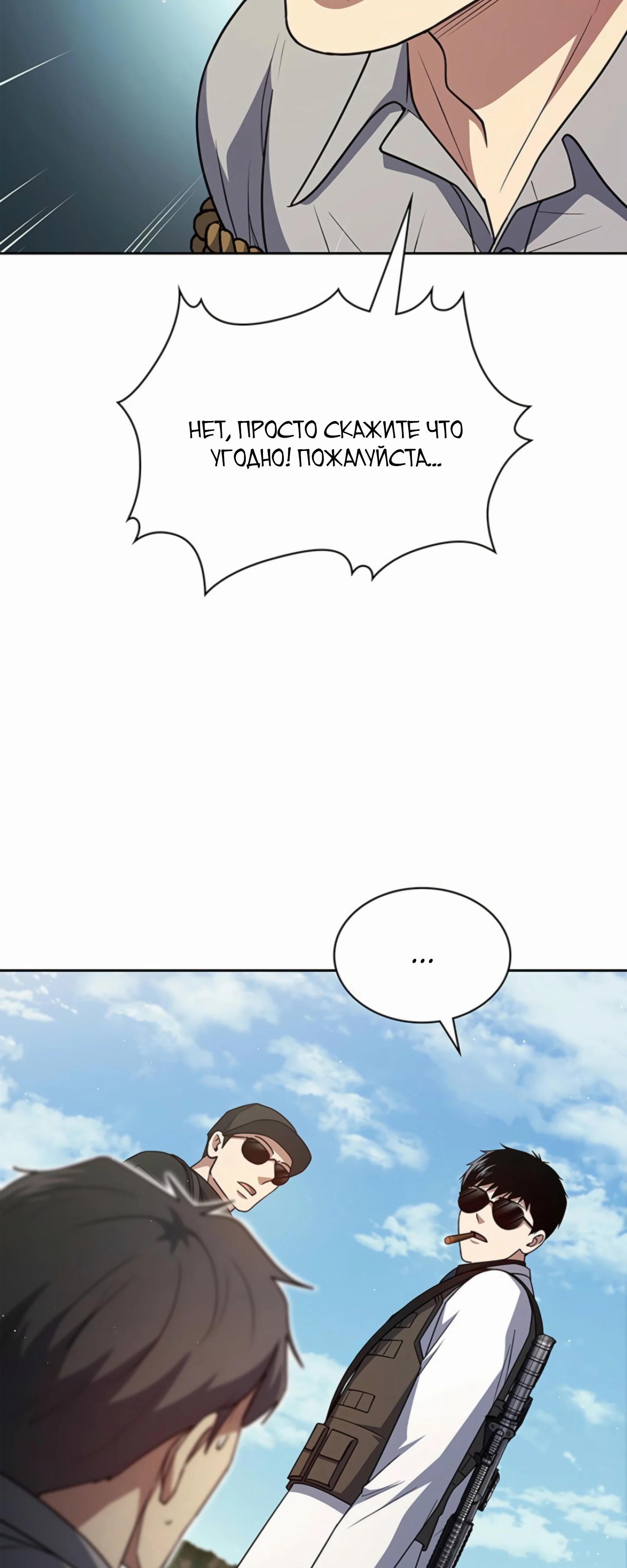 Манга Вторая жизнь полицейского - Глава 136 Страница 21