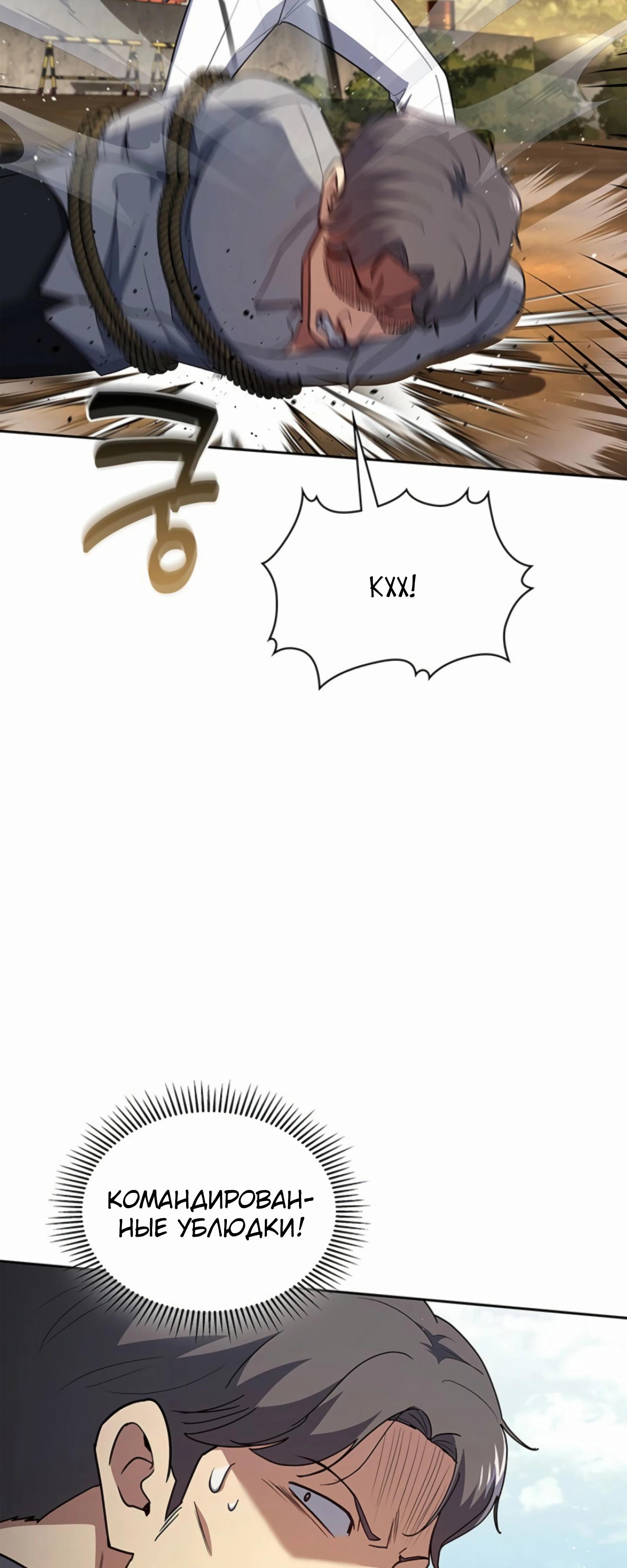 Манга Вторая жизнь полицейского - Глава 136 Страница 3