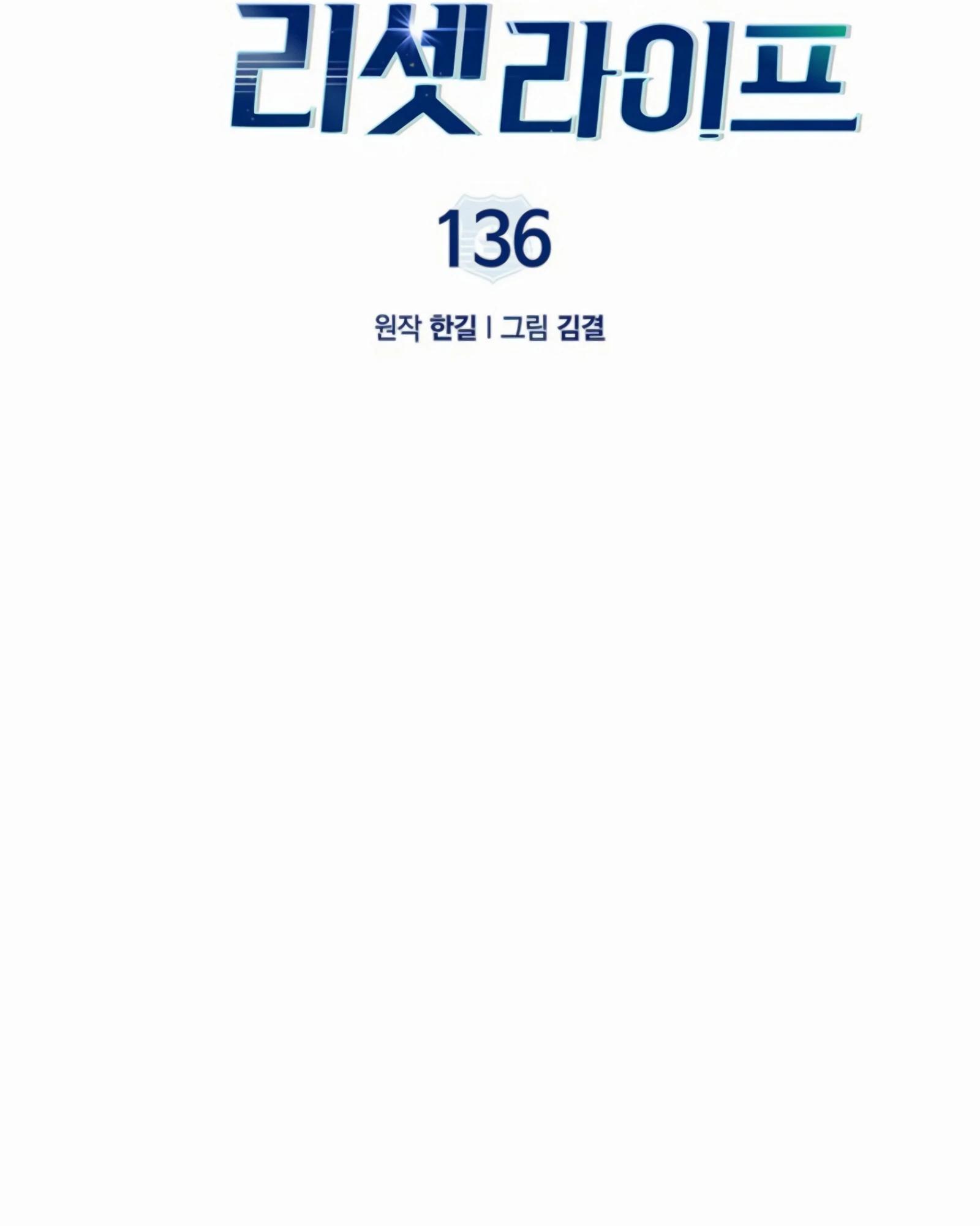 Манга Вторая жизнь полицейского - Глава 136 Страница 32