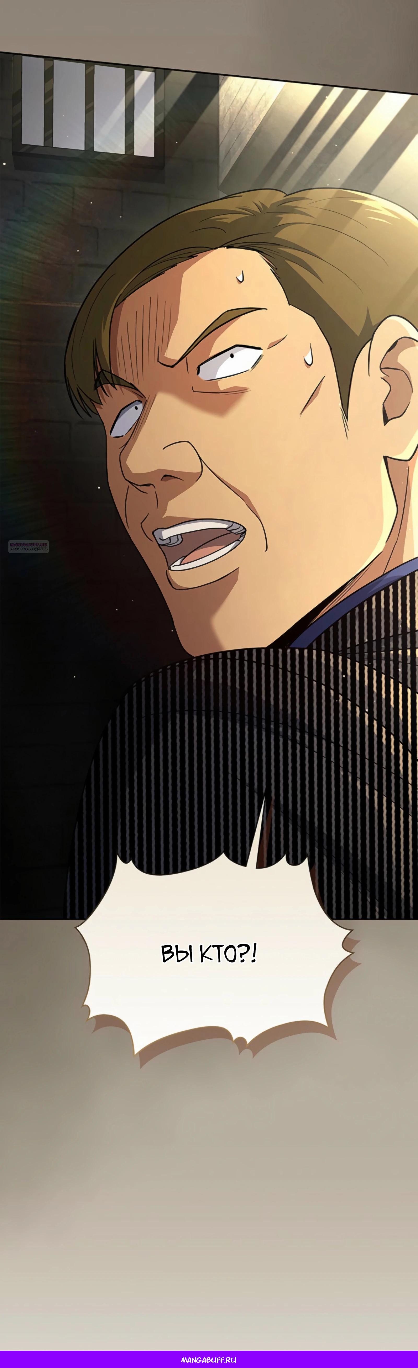 Манга Вторая жизнь полицейского - Глава 136 Страница 68
