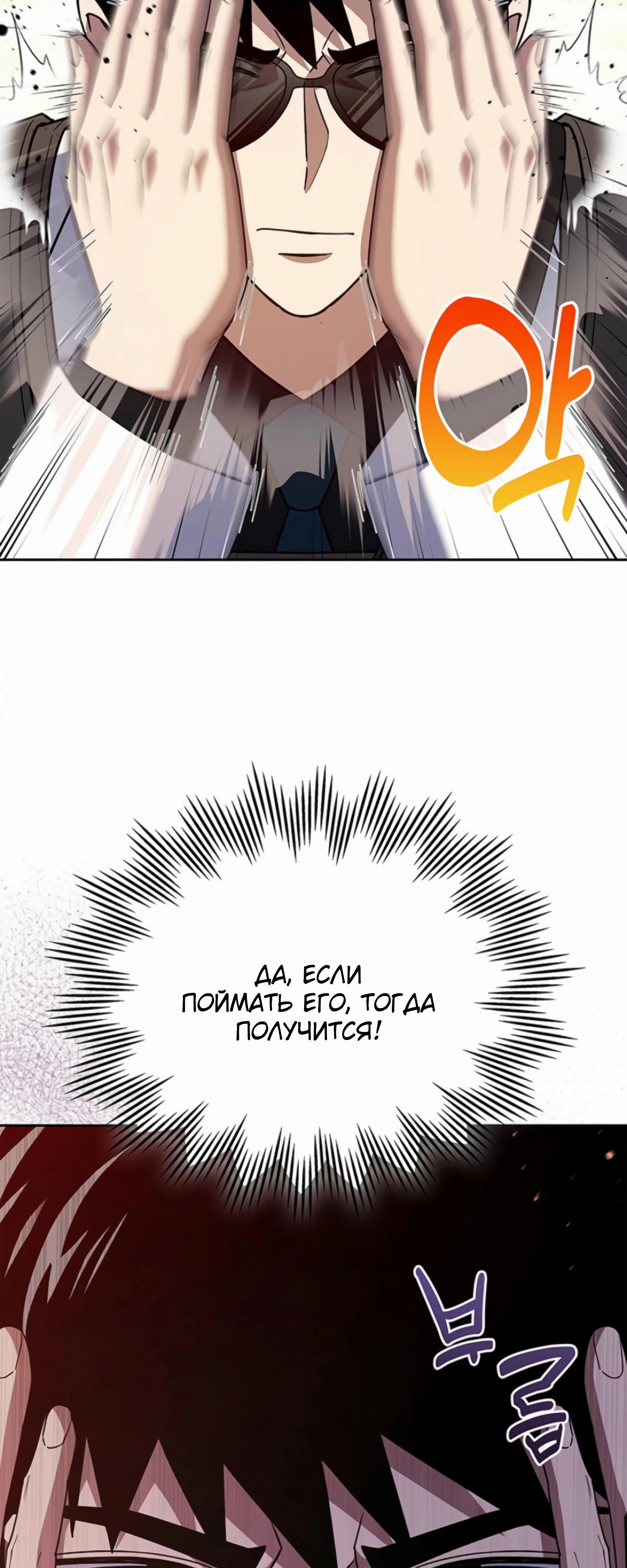 Манга Вторая жизнь полицейского - Глава 136 Страница 45