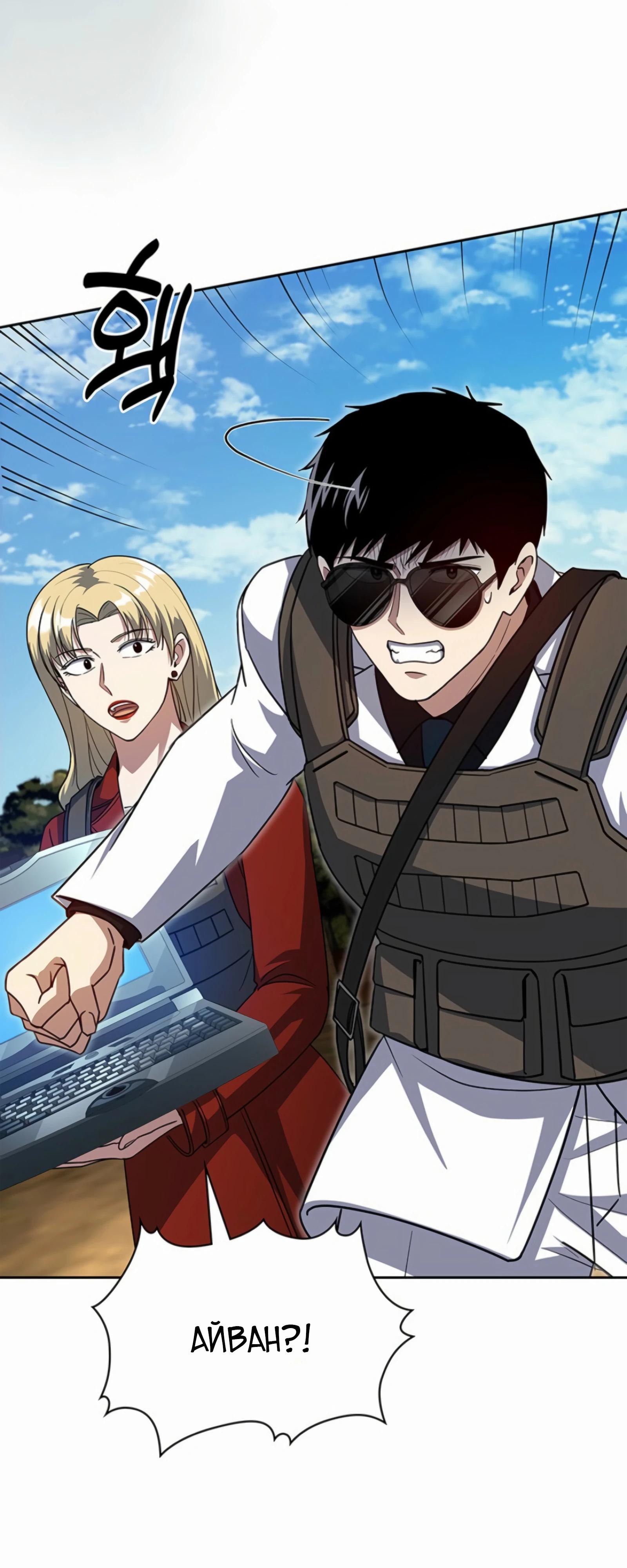 Манга Вторая жизнь полицейского - Глава 136 Страница 56