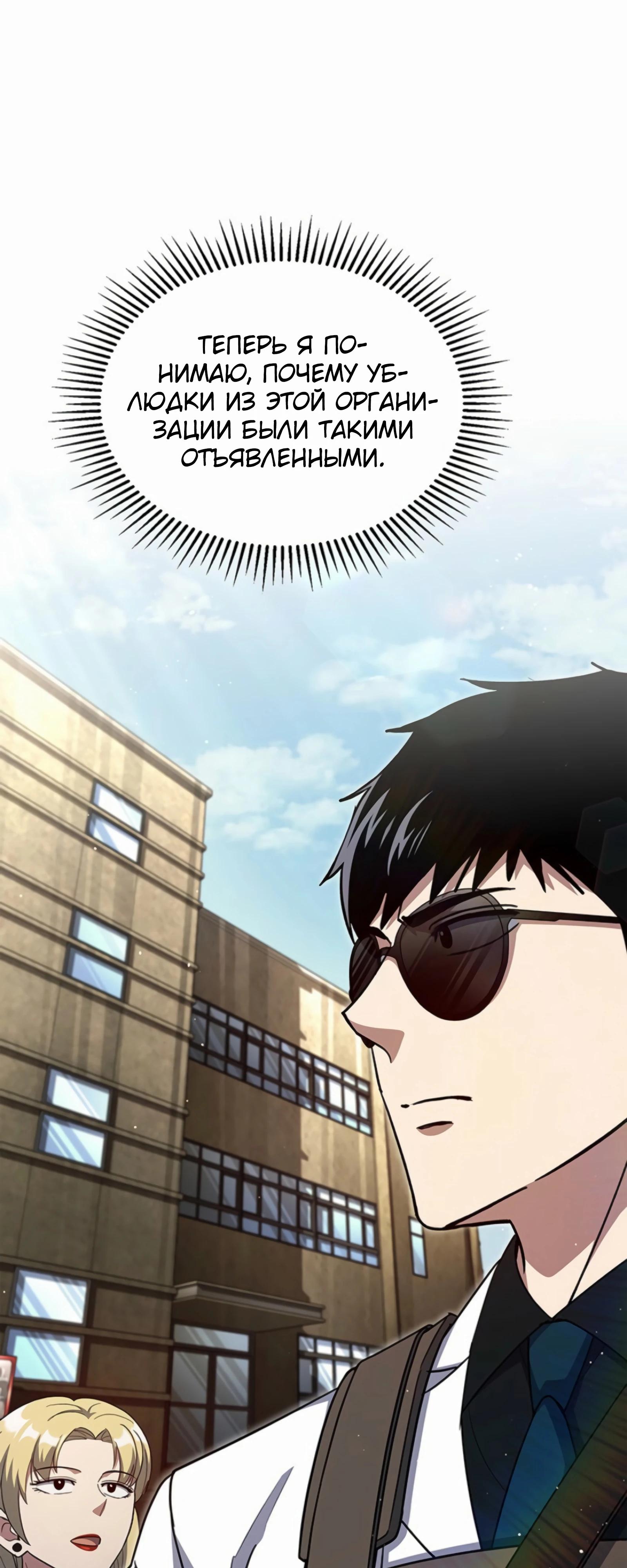 Манга Вторая жизнь полицейского - Глава 136 Страница 40