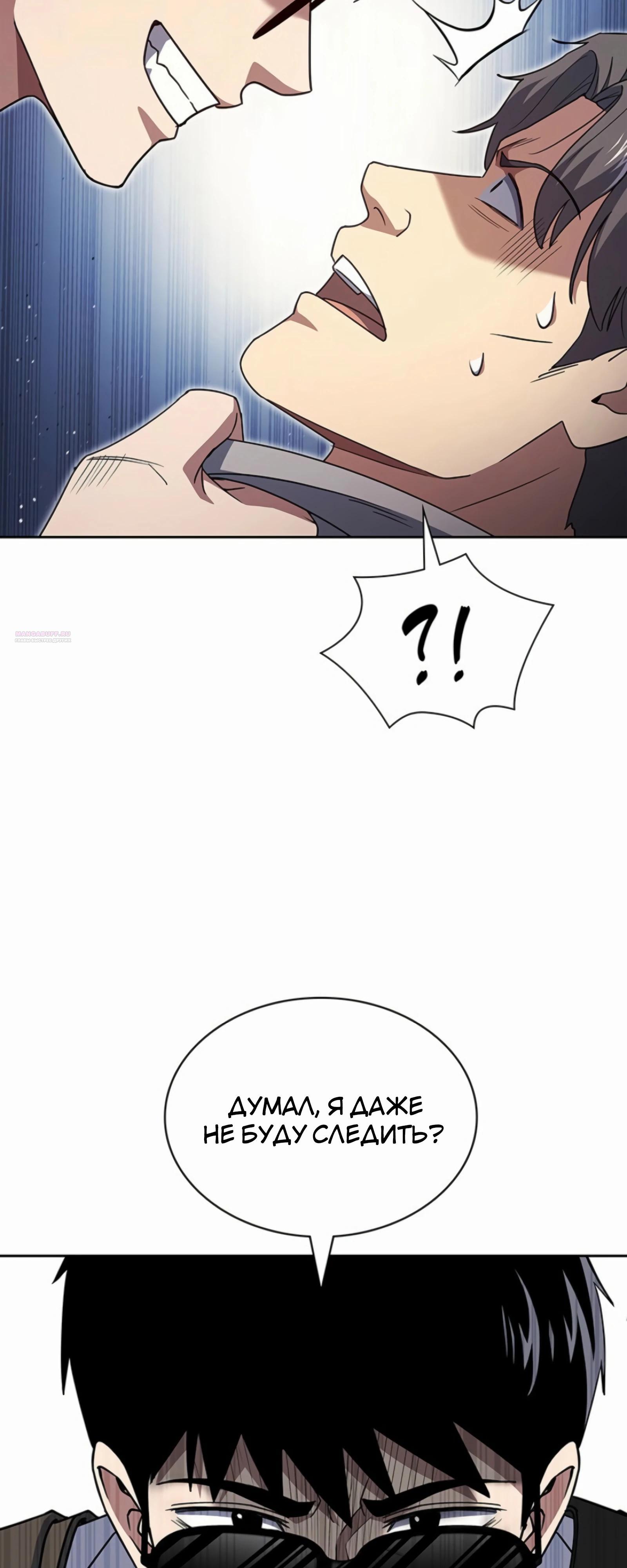 Манга Вторая жизнь полицейского - Глава 136 Страница 10
