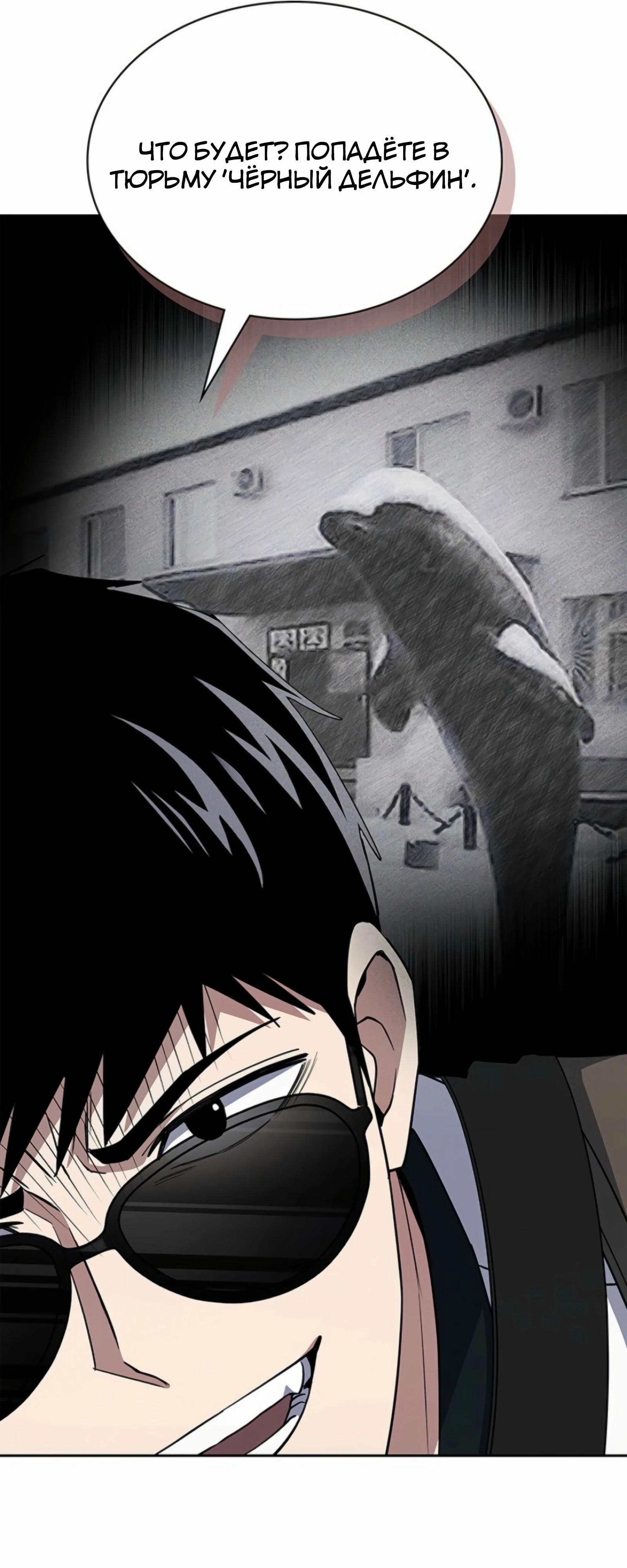 Манга Вторая жизнь полицейского - Глава 136 Страница 13