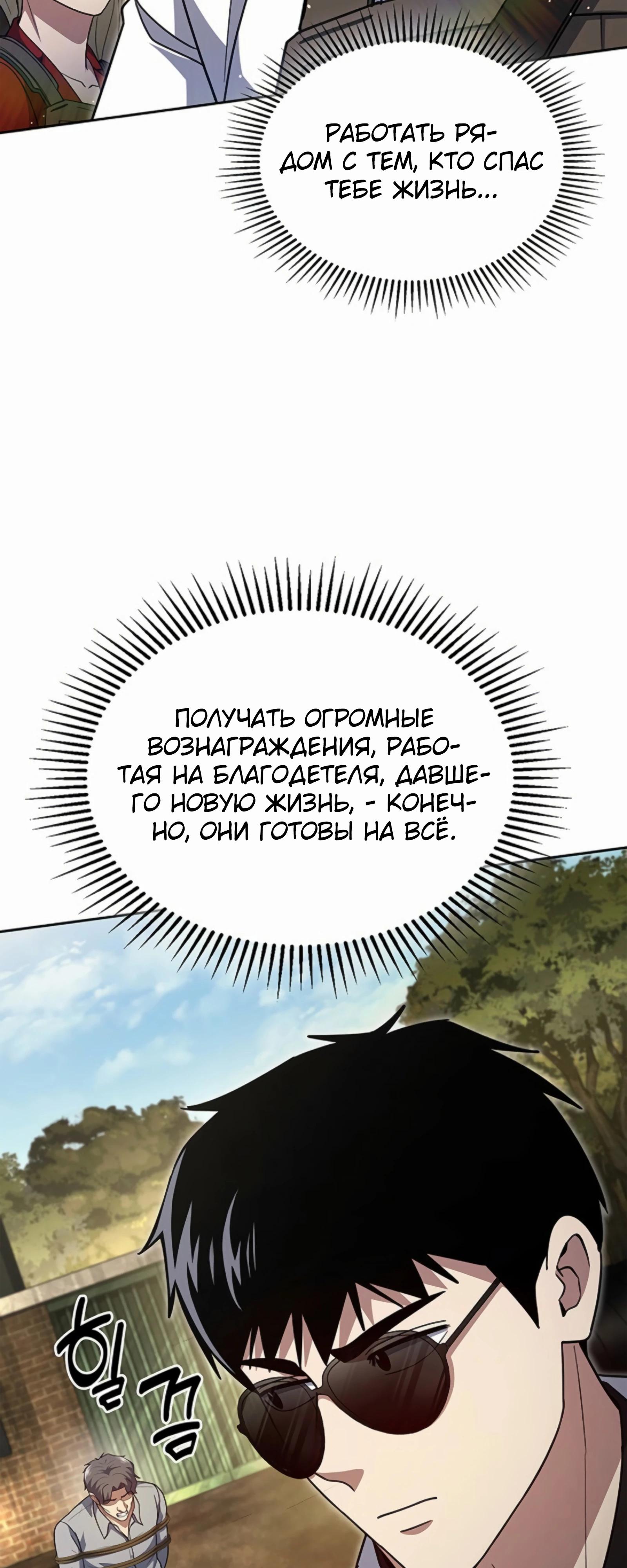 Манга Вторая жизнь полицейского - Глава 136 Страница 41