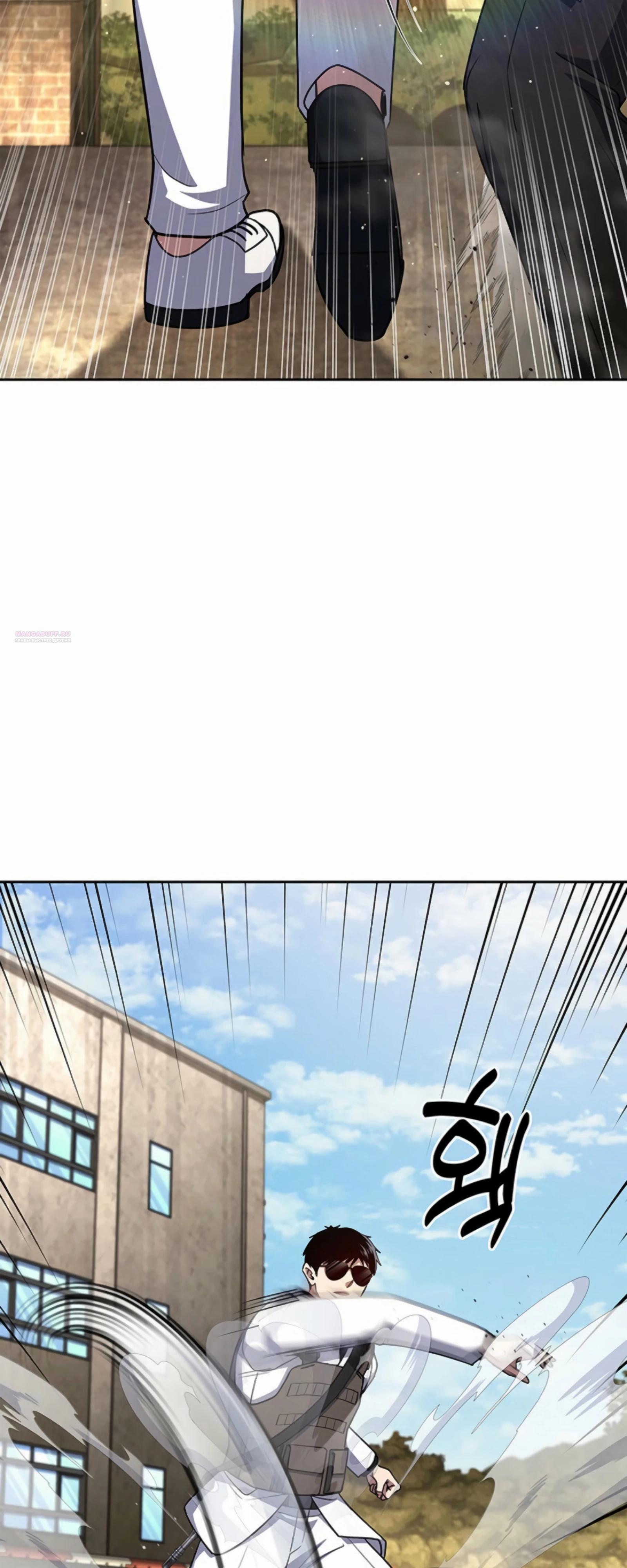 Манга Вторая жизнь полицейского - Глава 136 Страница 2