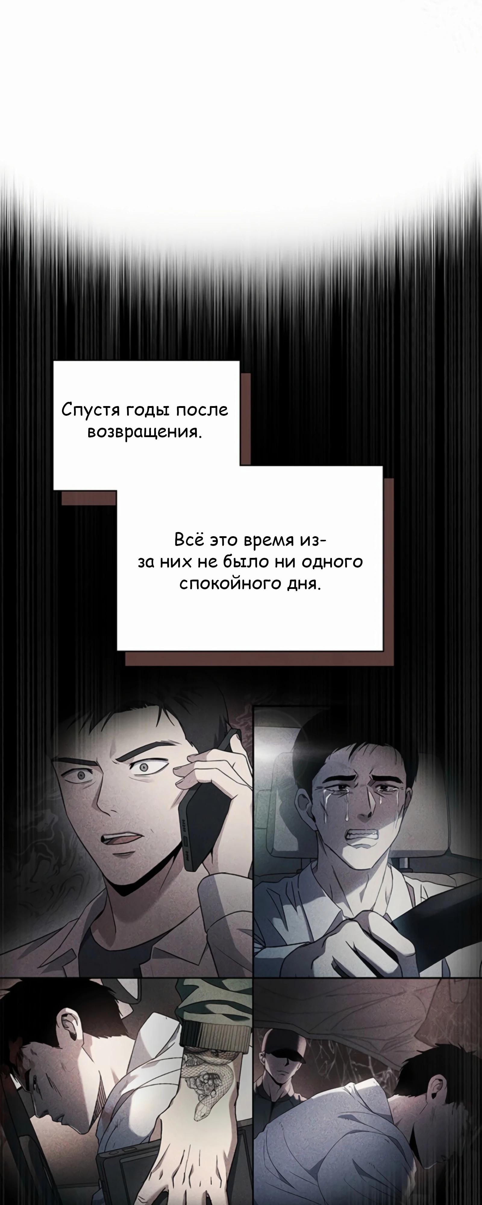 Манга Вторая жизнь полицейского - Глава 136 Страница 47