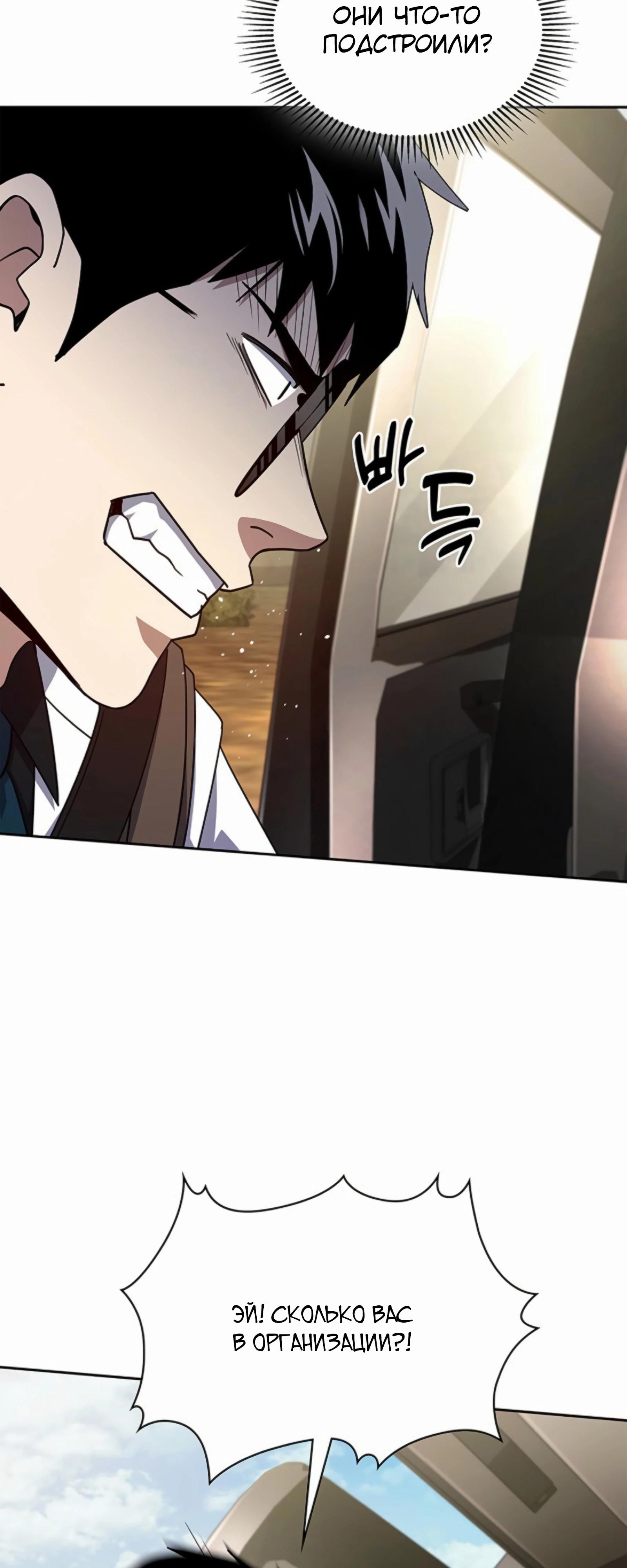 Манга Вторая жизнь полицейского - Глава 136 Страница 59