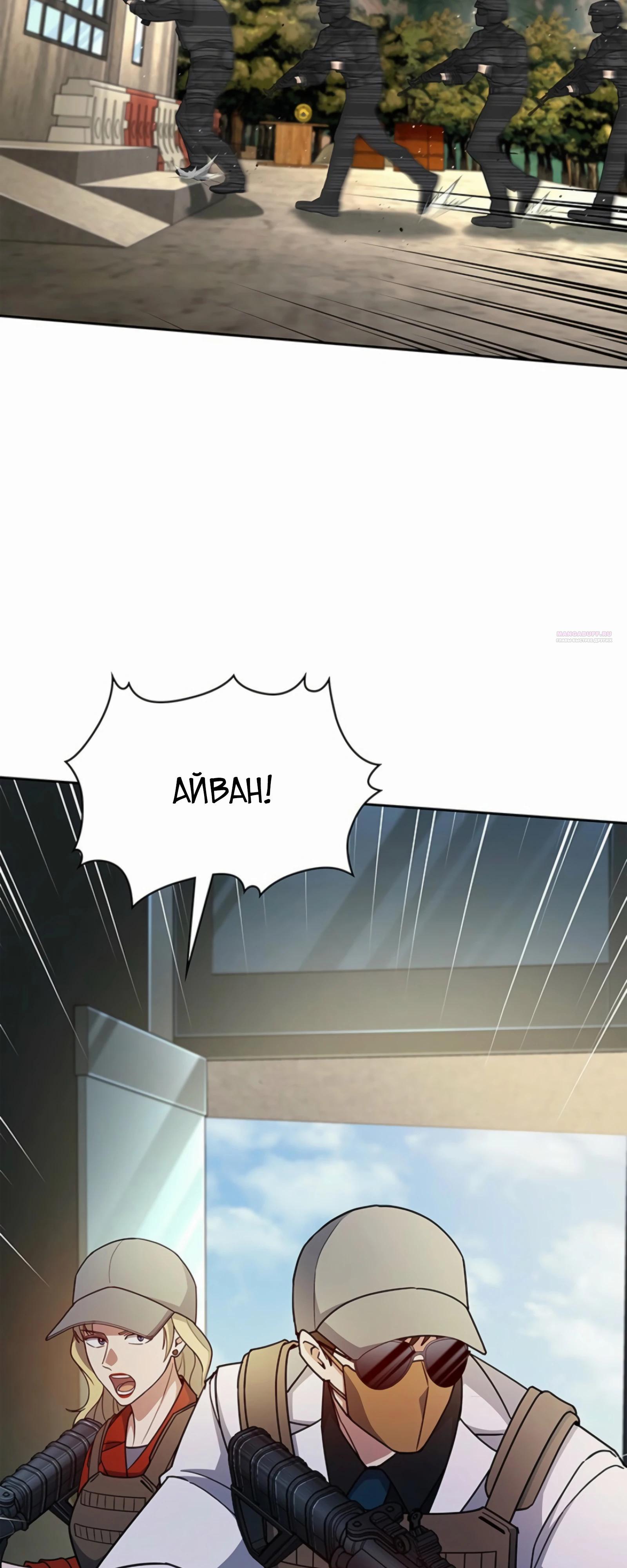 Манга Вторая жизнь полицейского - Глава 135 Страница 58