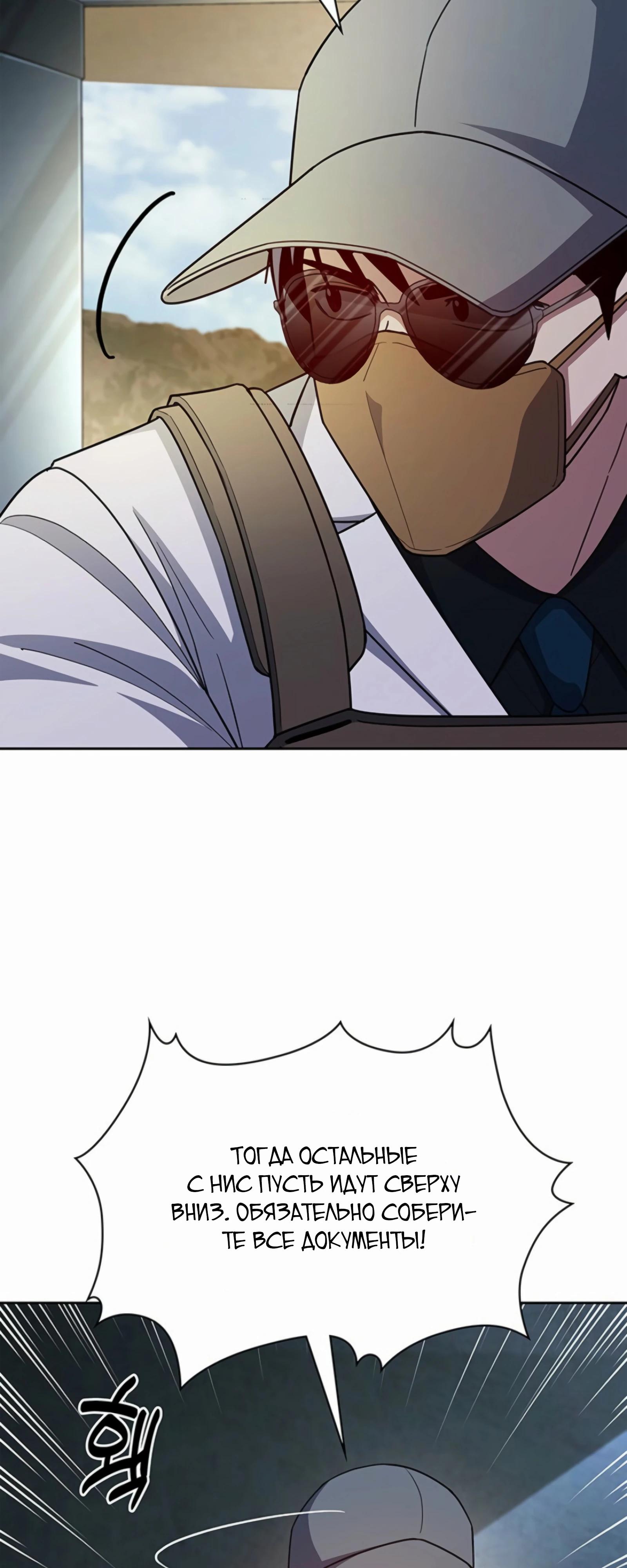 Манга Вторая жизнь полицейского - Глава 135 Страница 60