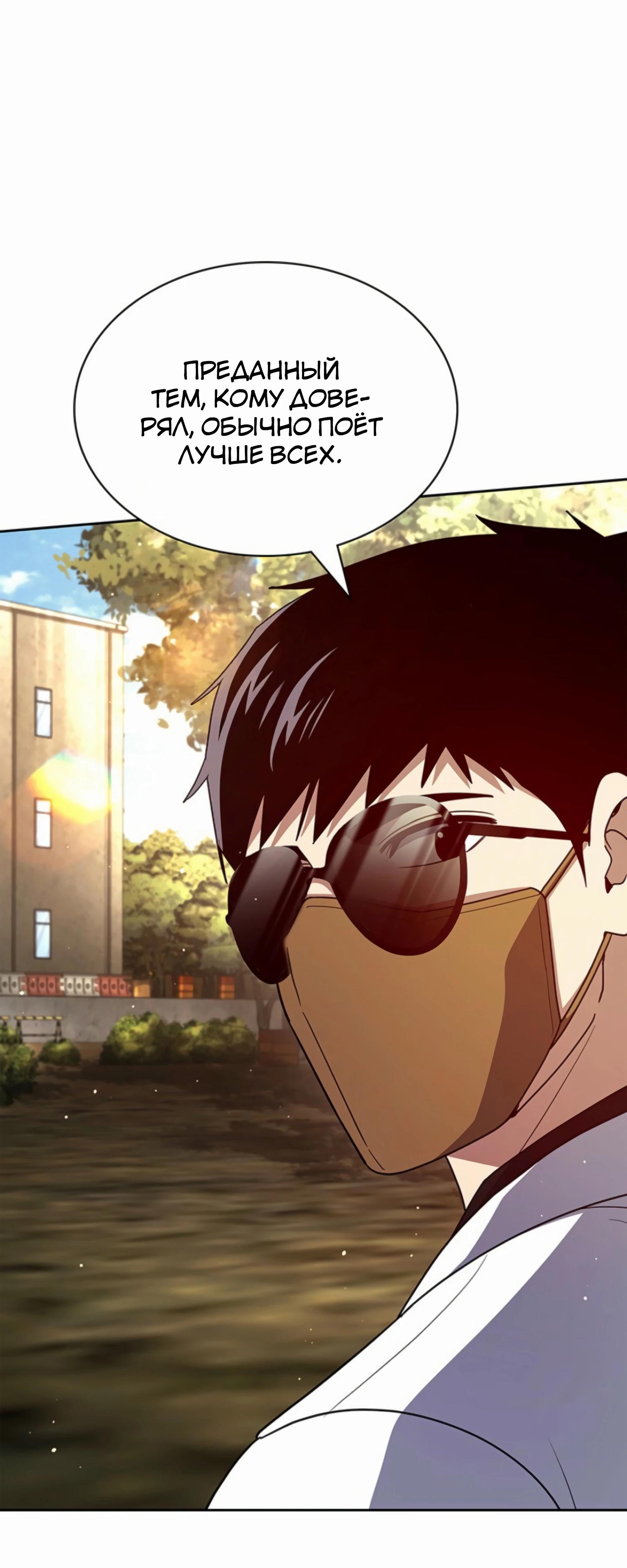 Манга Вторая жизнь полицейского - Глава 135 Страница 31