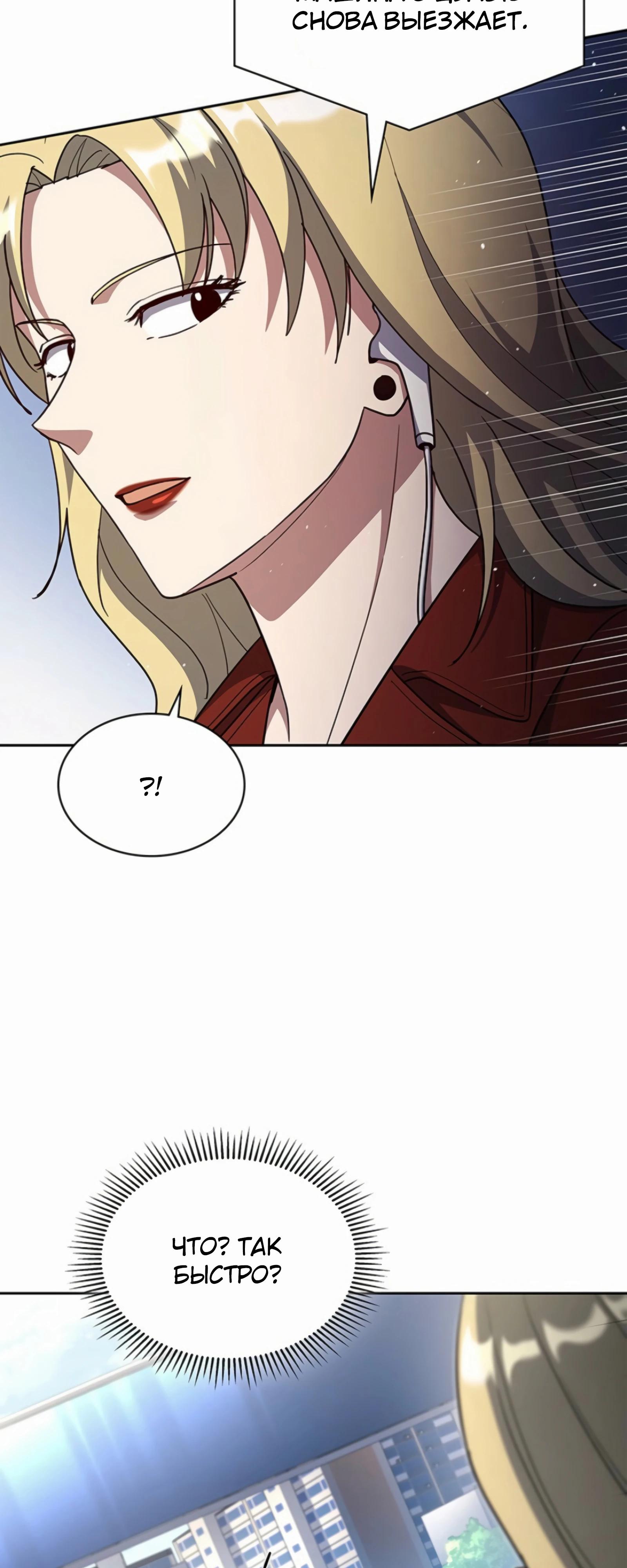 Манга Вторая жизнь полицейского - Глава 135 Страница 17