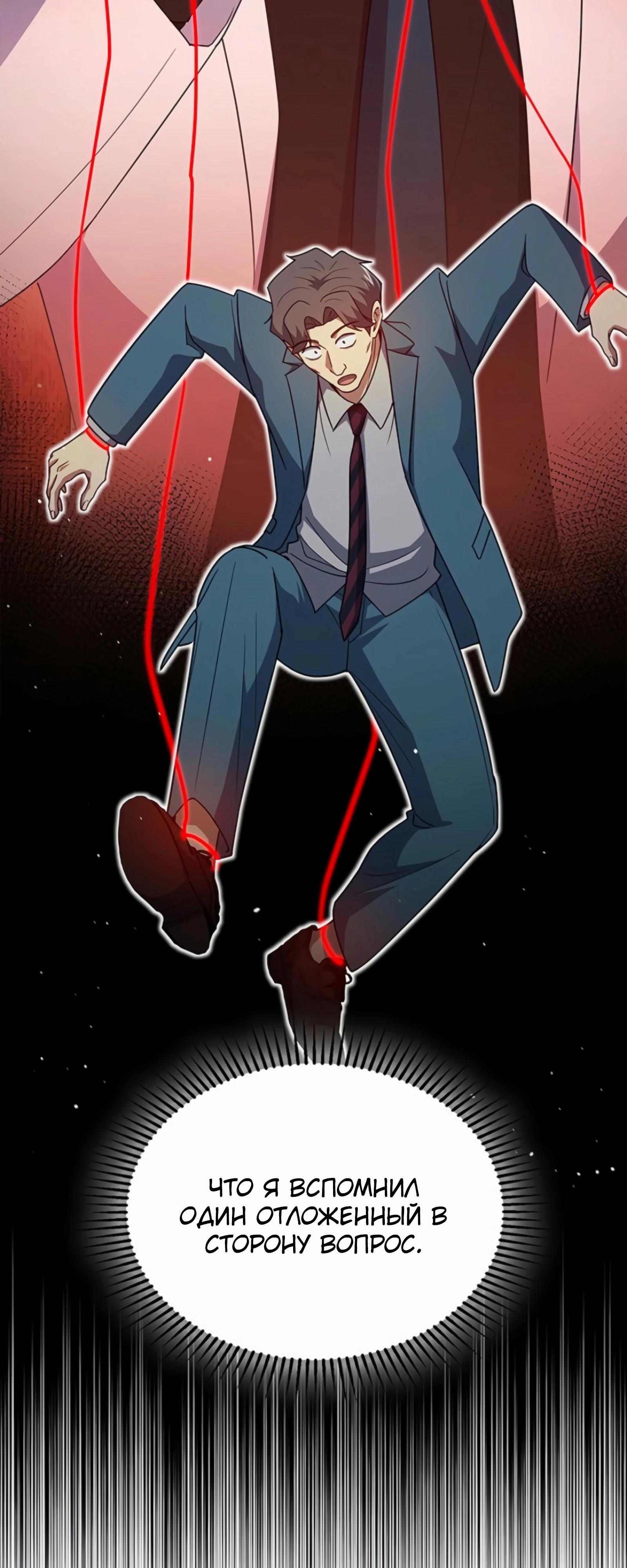 Манга Вторая жизнь полицейского - Глава 135 Страница 28