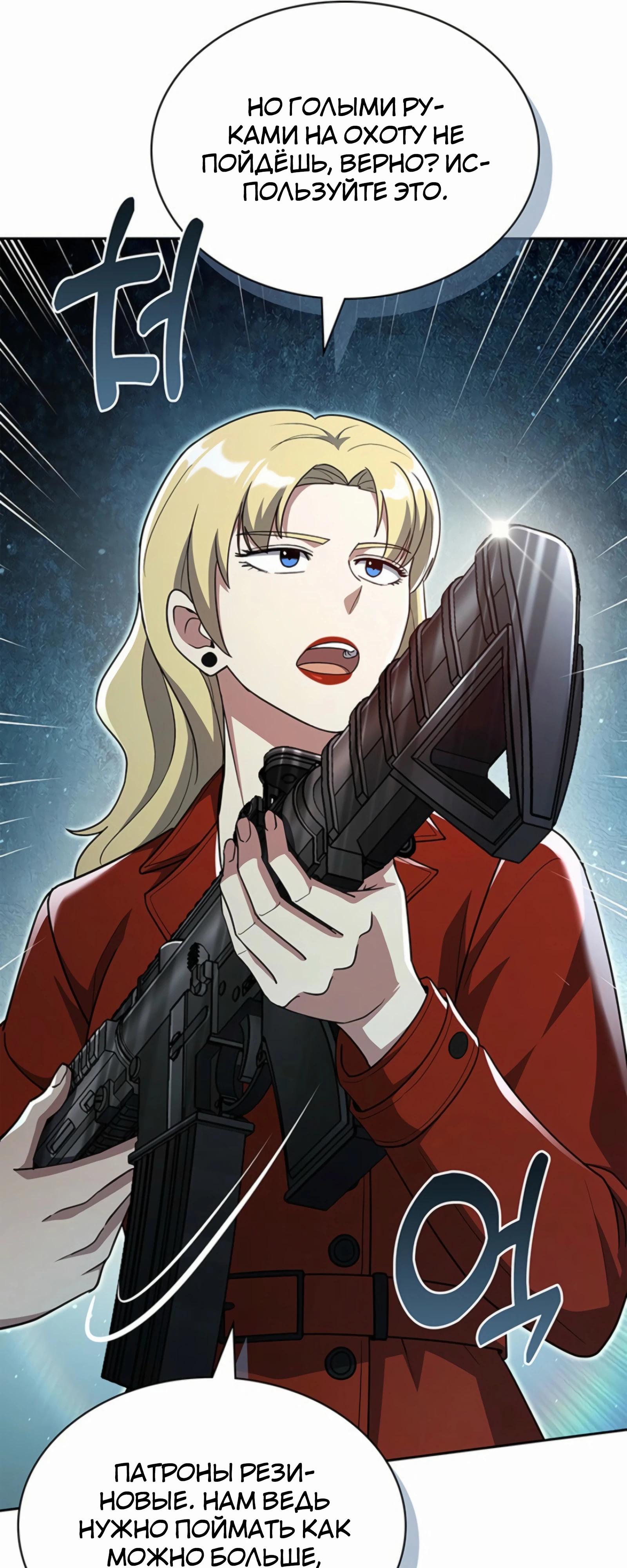 Манга Вторая жизнь полицейского - Глава 135 Страница 33