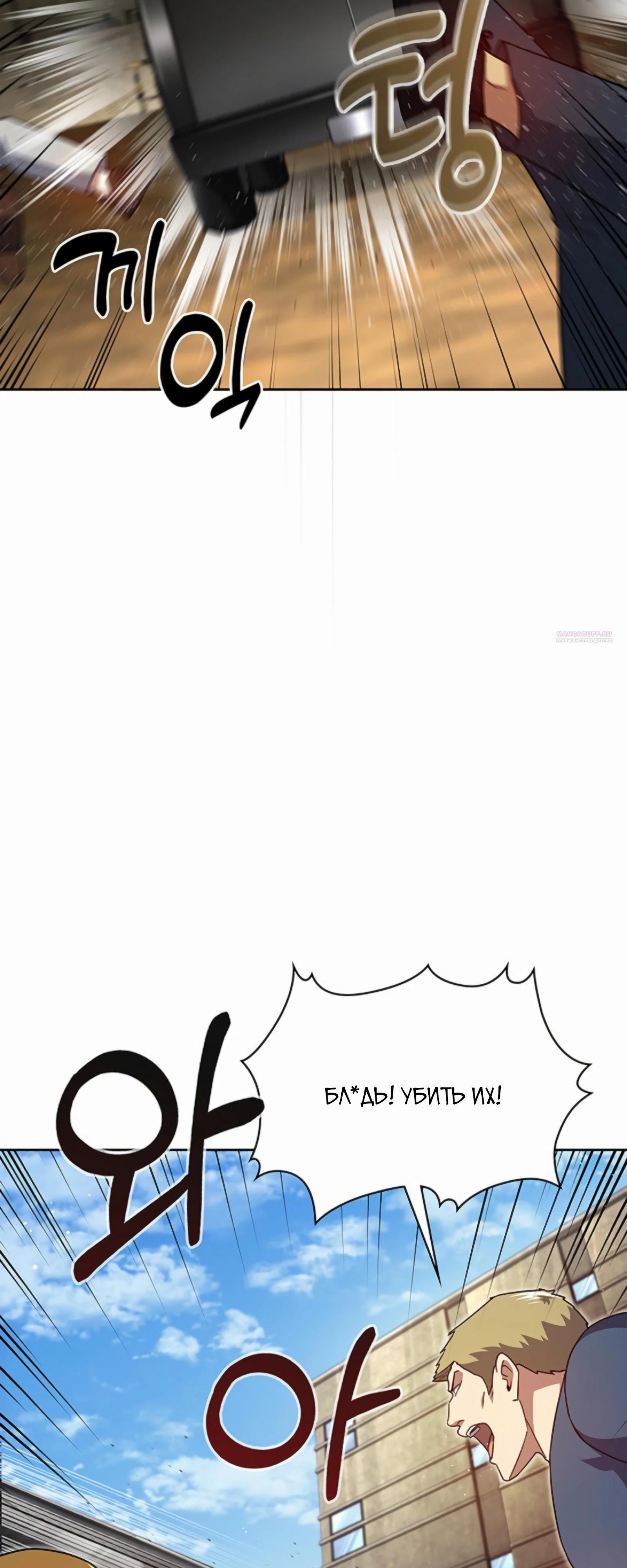 Манга Вторая жизнь полицейского - Глава 135 Страница 46