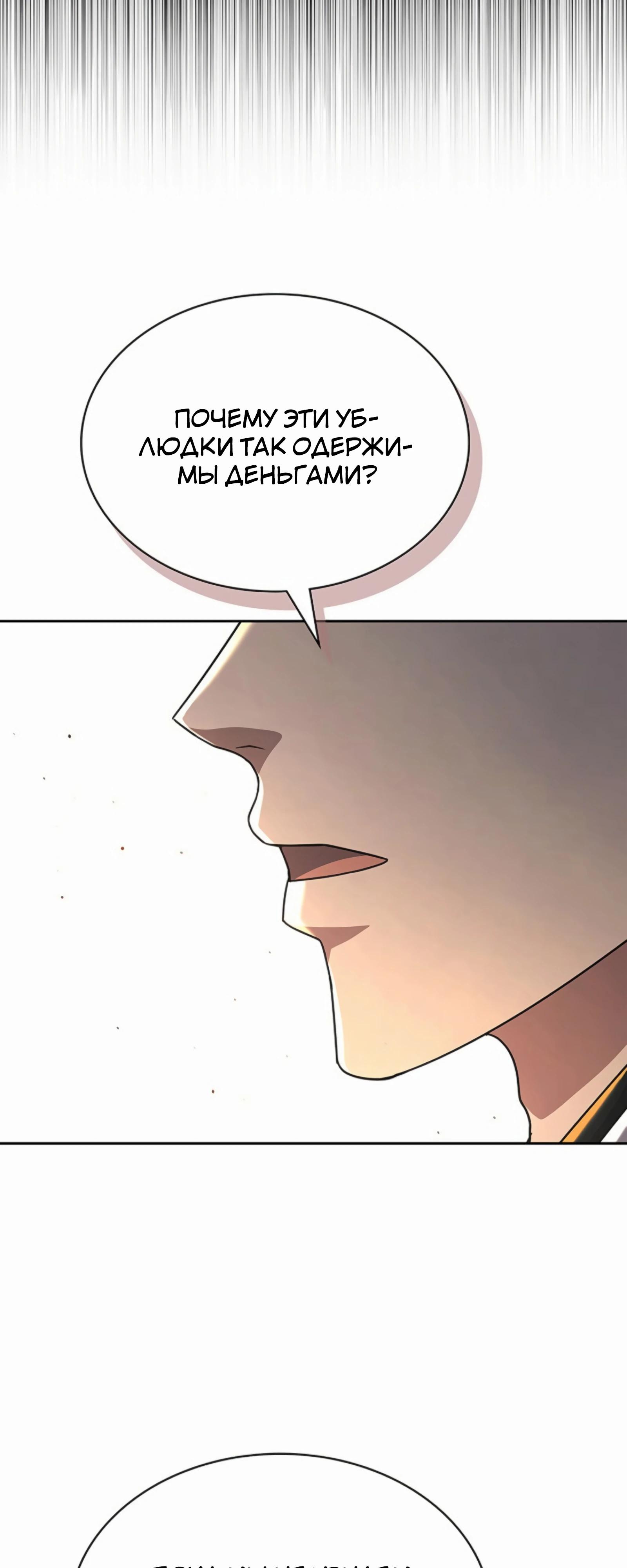 Манга Вторая жизнь полицейского - Глава 135 Страница 29