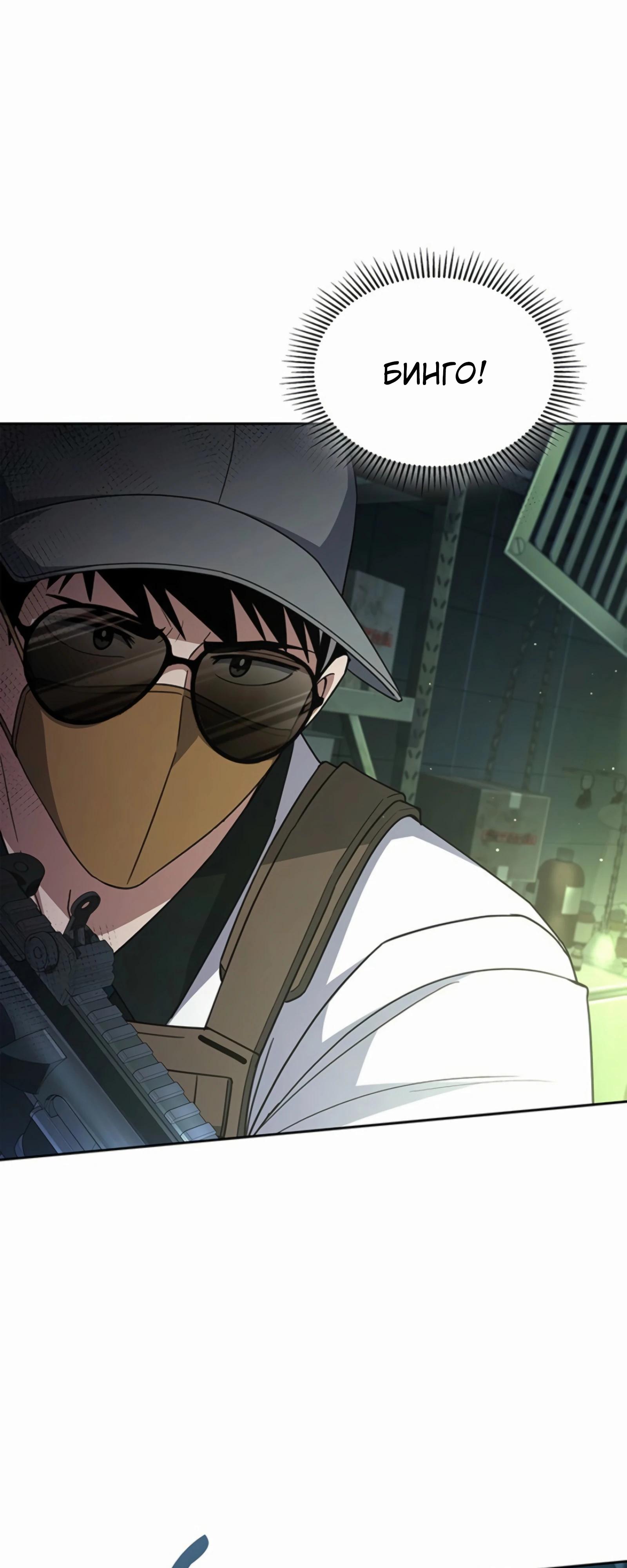 Манга Вторая жизнь полицейского - Глава 135 Страница 64