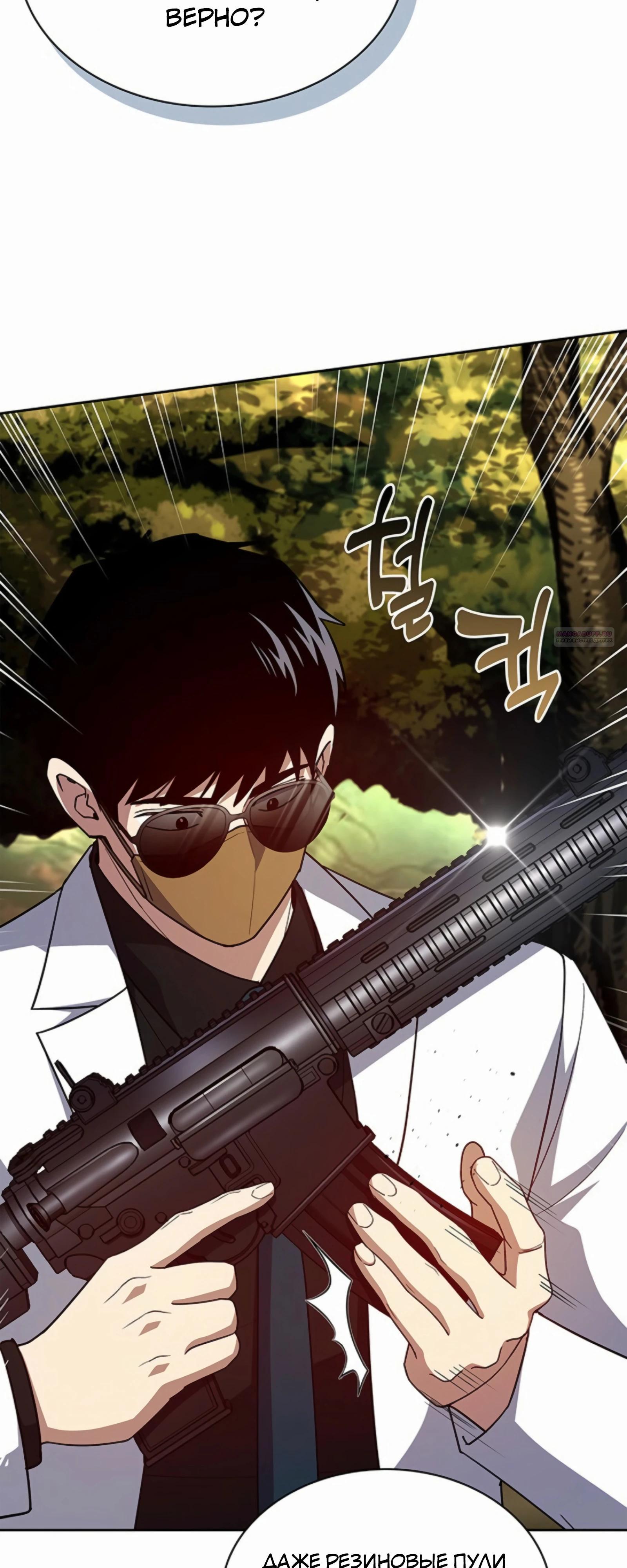 Манга Вторая жизнь полицейского - Глава 135 Страница 34