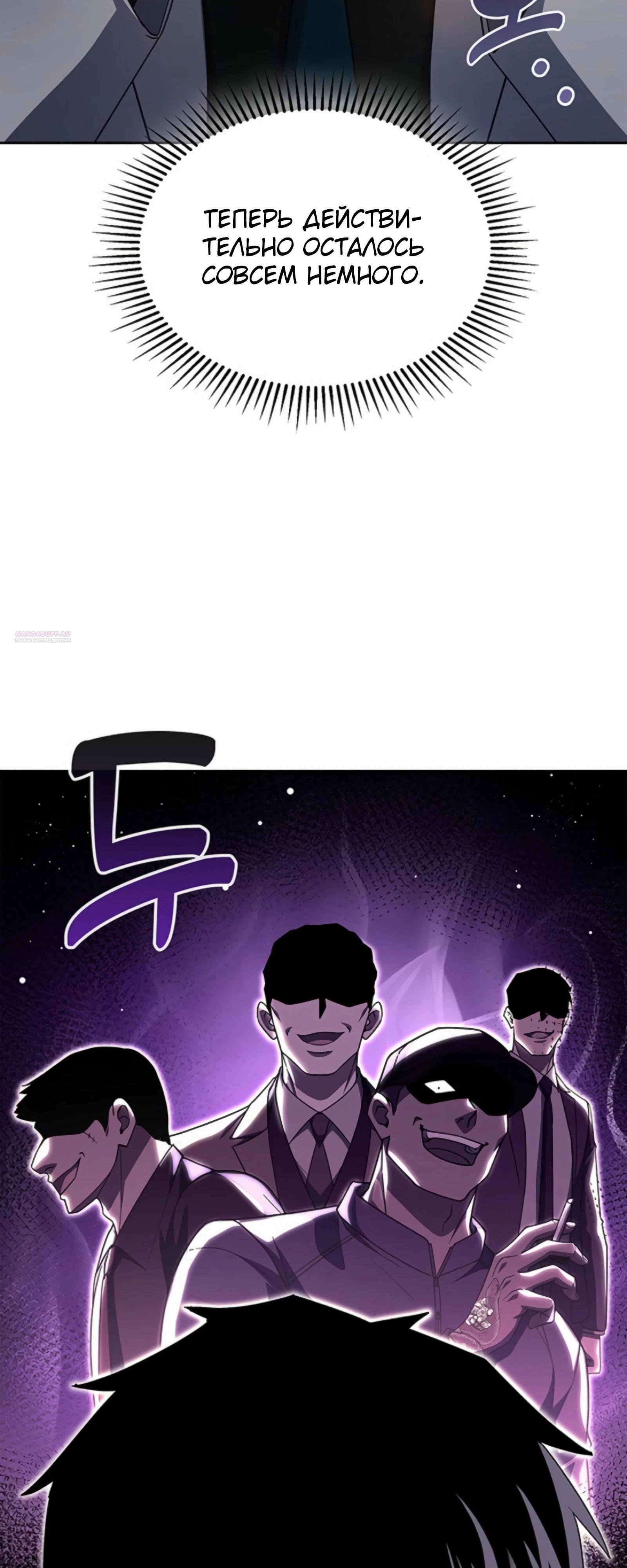 Манга Вторая жизнь полицейского - Глава 135 Страница 10