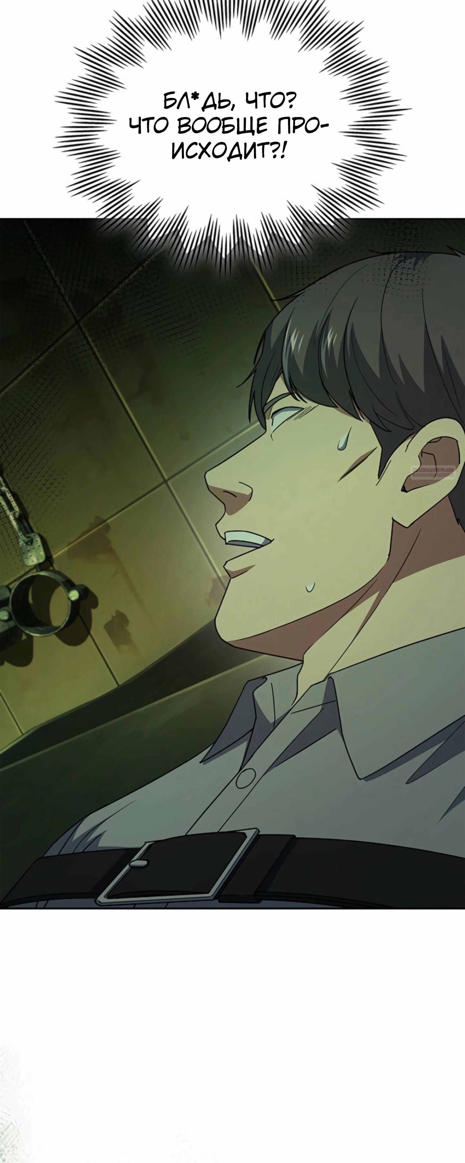 Манга Вторая жизнь полицейского - Глава 135 Страница 74