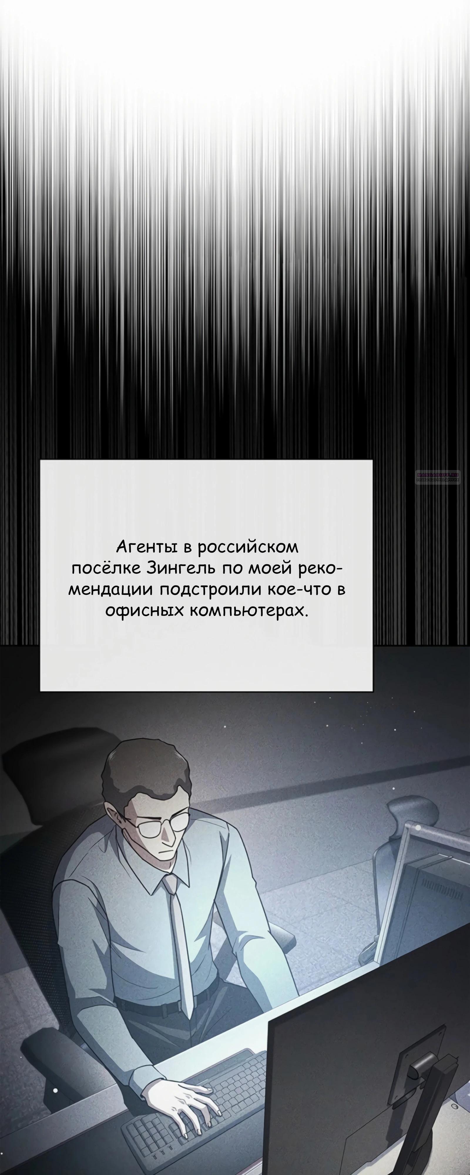 Манга Вторая жизнь полицейского - Глава 135 Страница 6