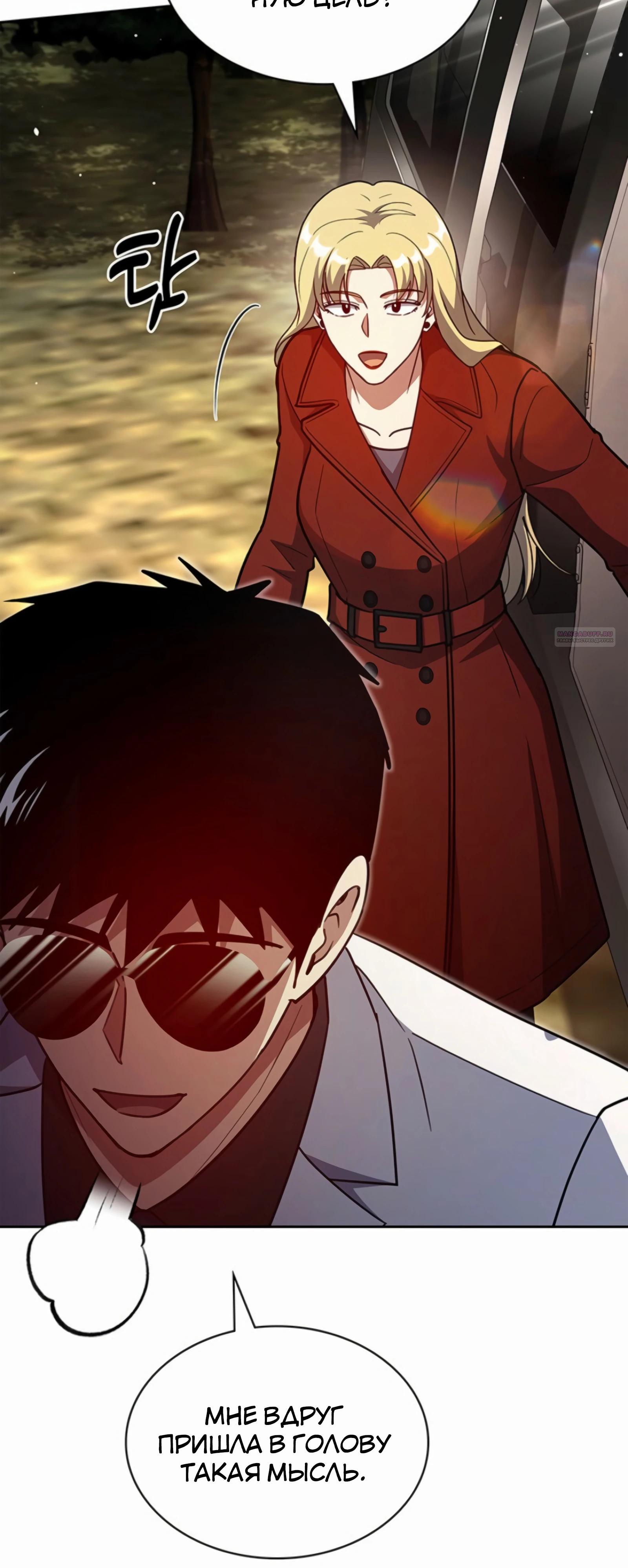 Манга Вторая жизнь полицейского - Глава 135 Страница 26