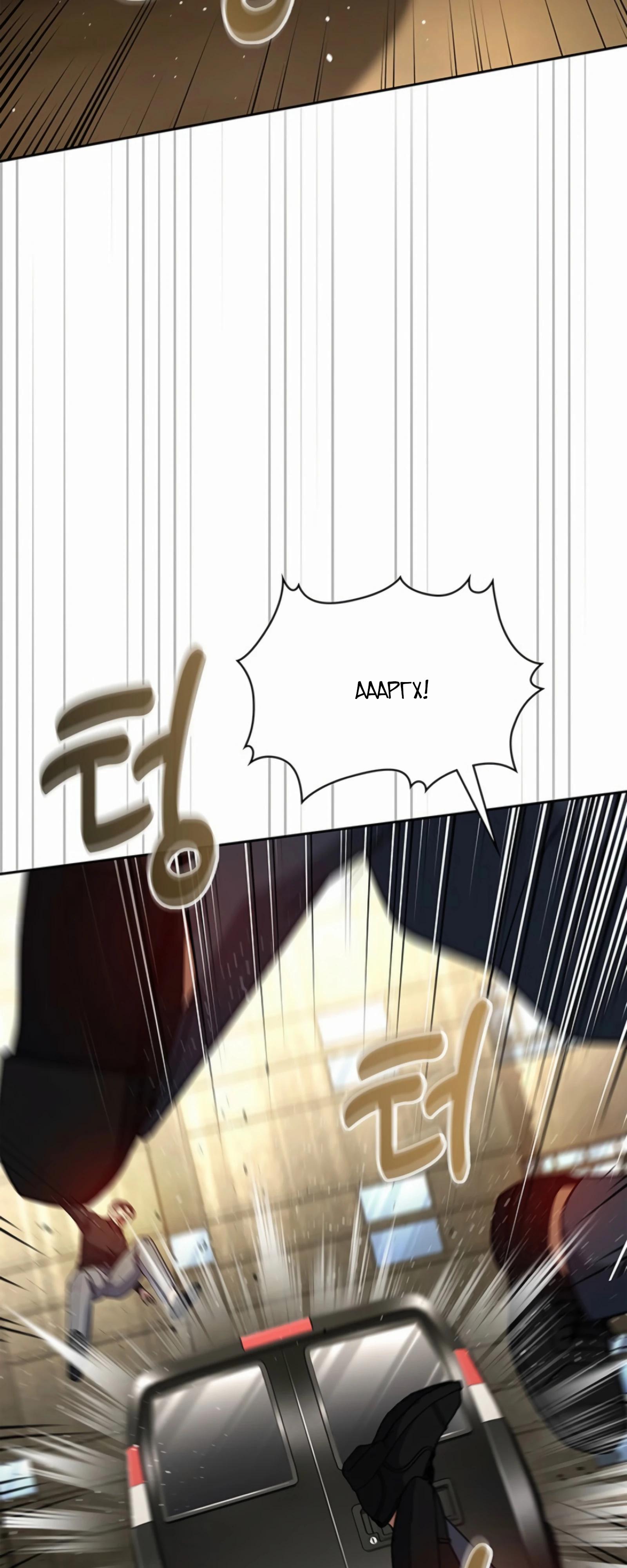 Манга Вторая жизнь полицейского - Глава 135 Страница 45