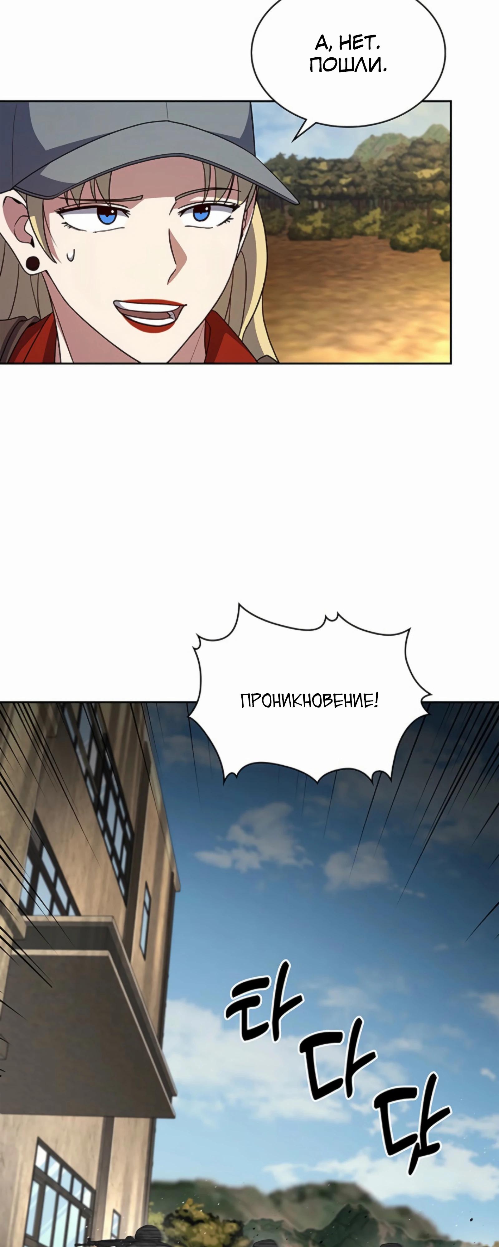 Манга Вторая жизнь полицейского - Глава 135 Страница 57