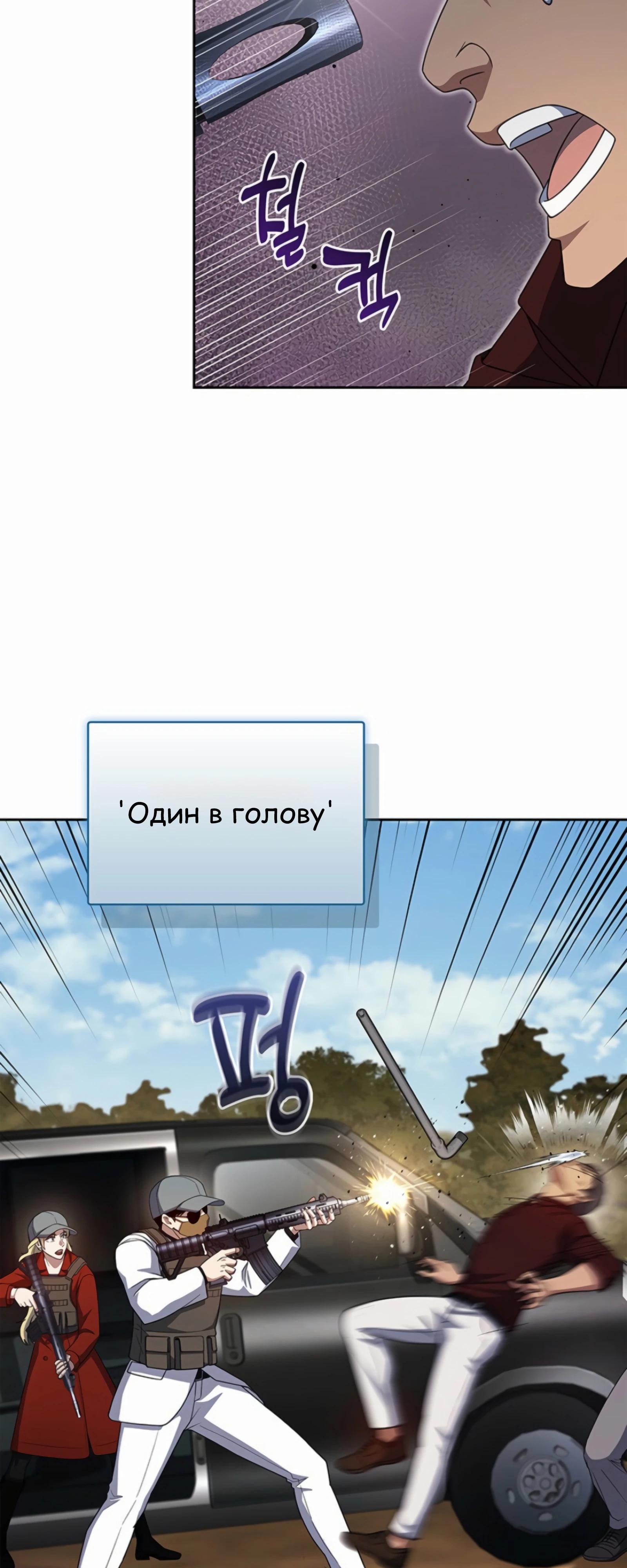 Манга Вторая жизнь полицейского - Глава 135 Страница 53