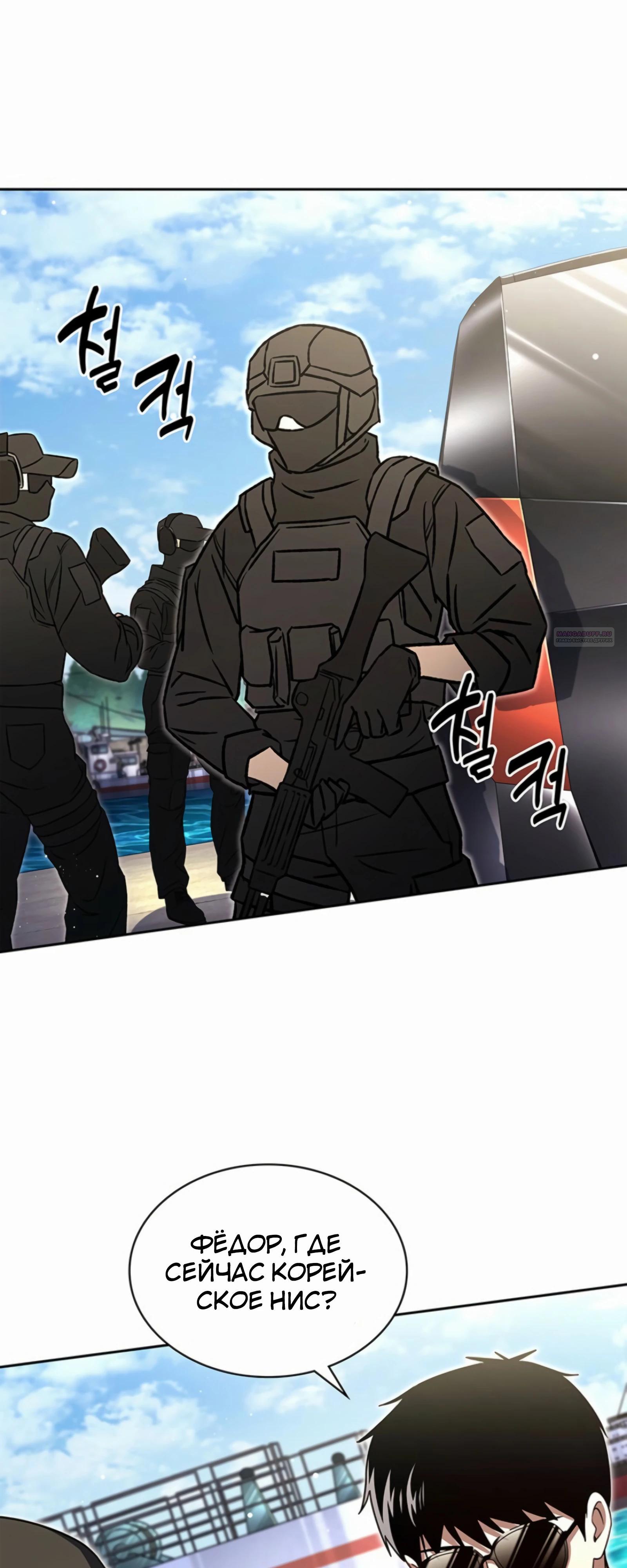 Манга Вторая жизнь полицейского - Глава 135 Страница 14