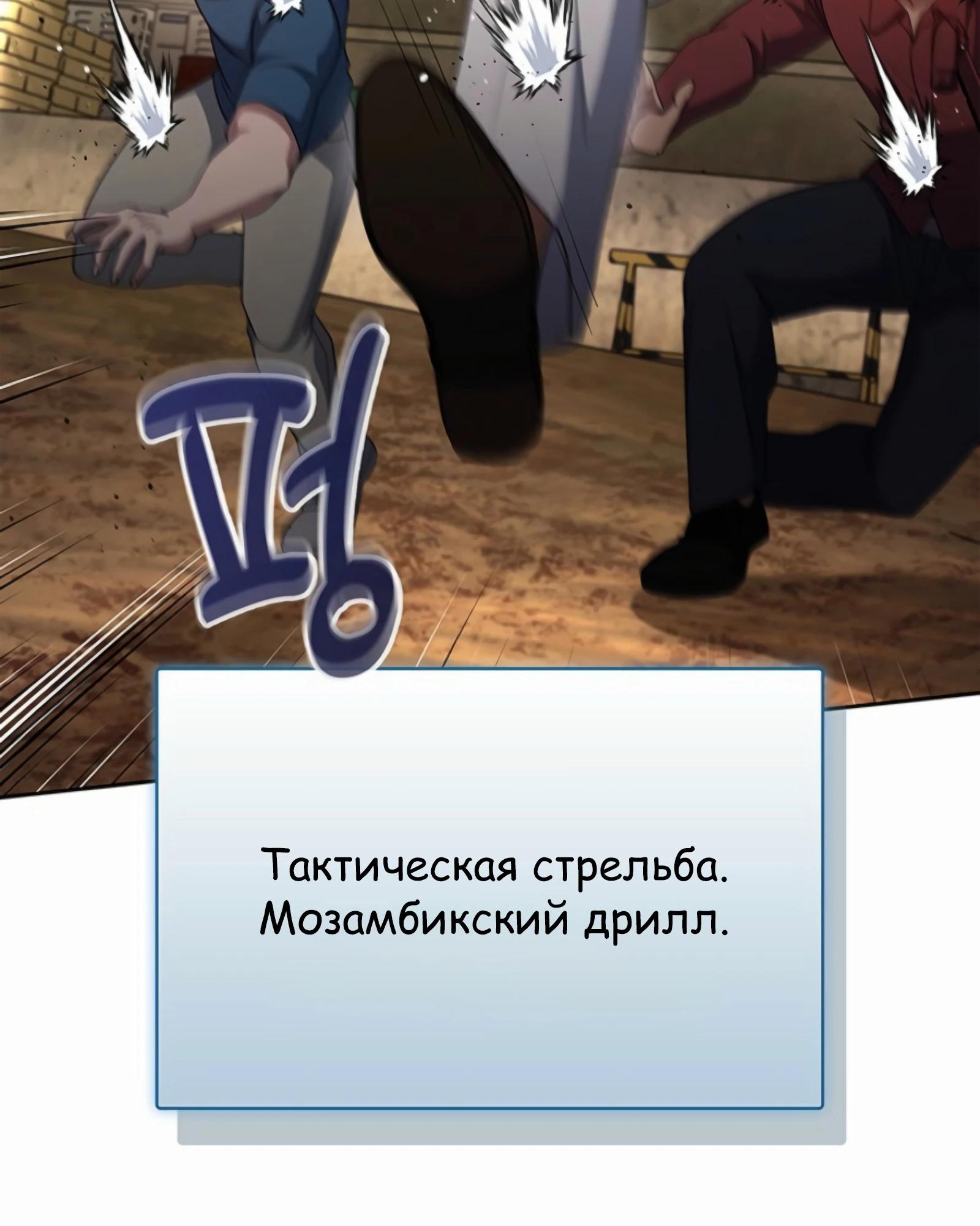 Манга Вторая жизнь полицейского - Глава 135 Страница 55