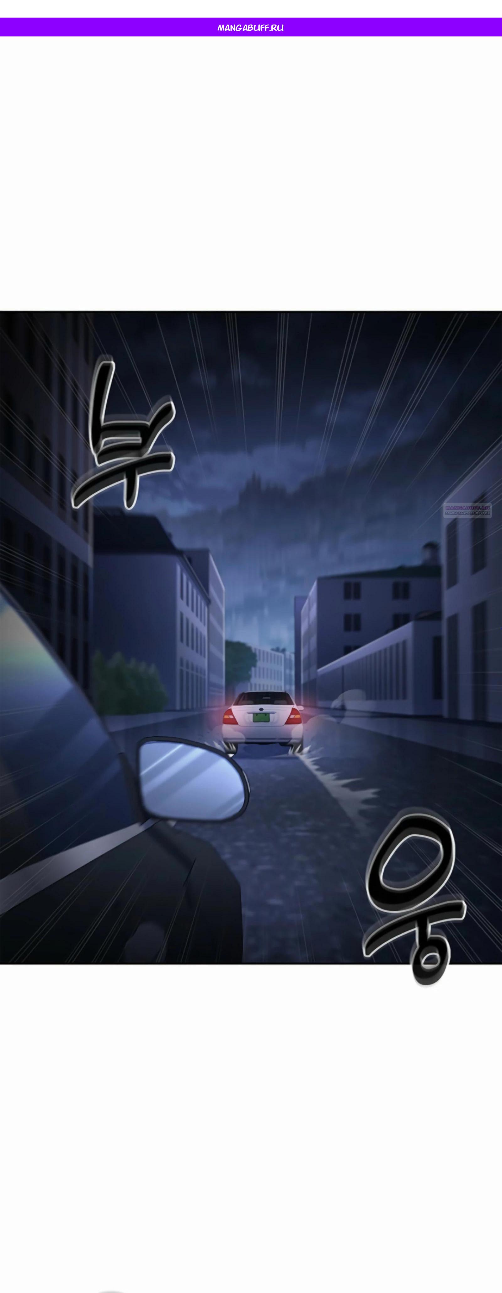 Манга Вторая жизнь полицейского - Глава 135 Страница 1