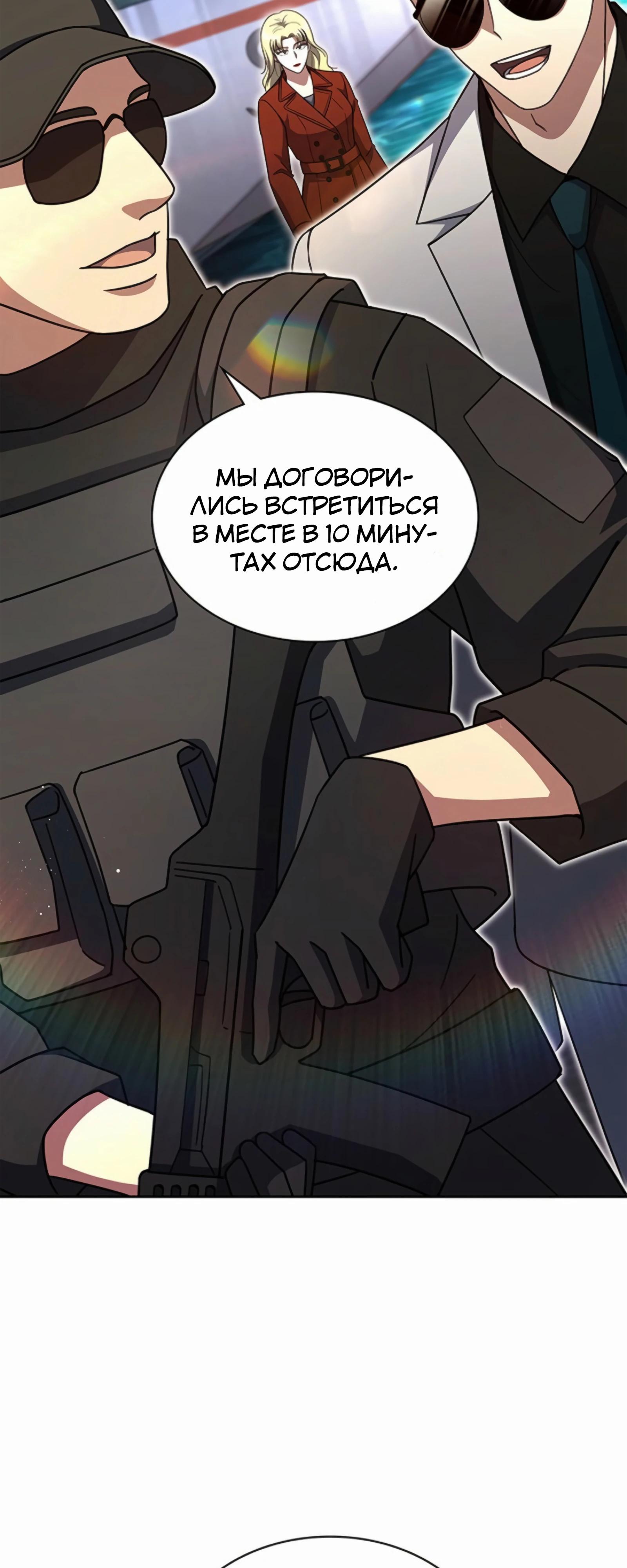 Манга Вторая жизнь полицейского - Глава 135 Страница 15