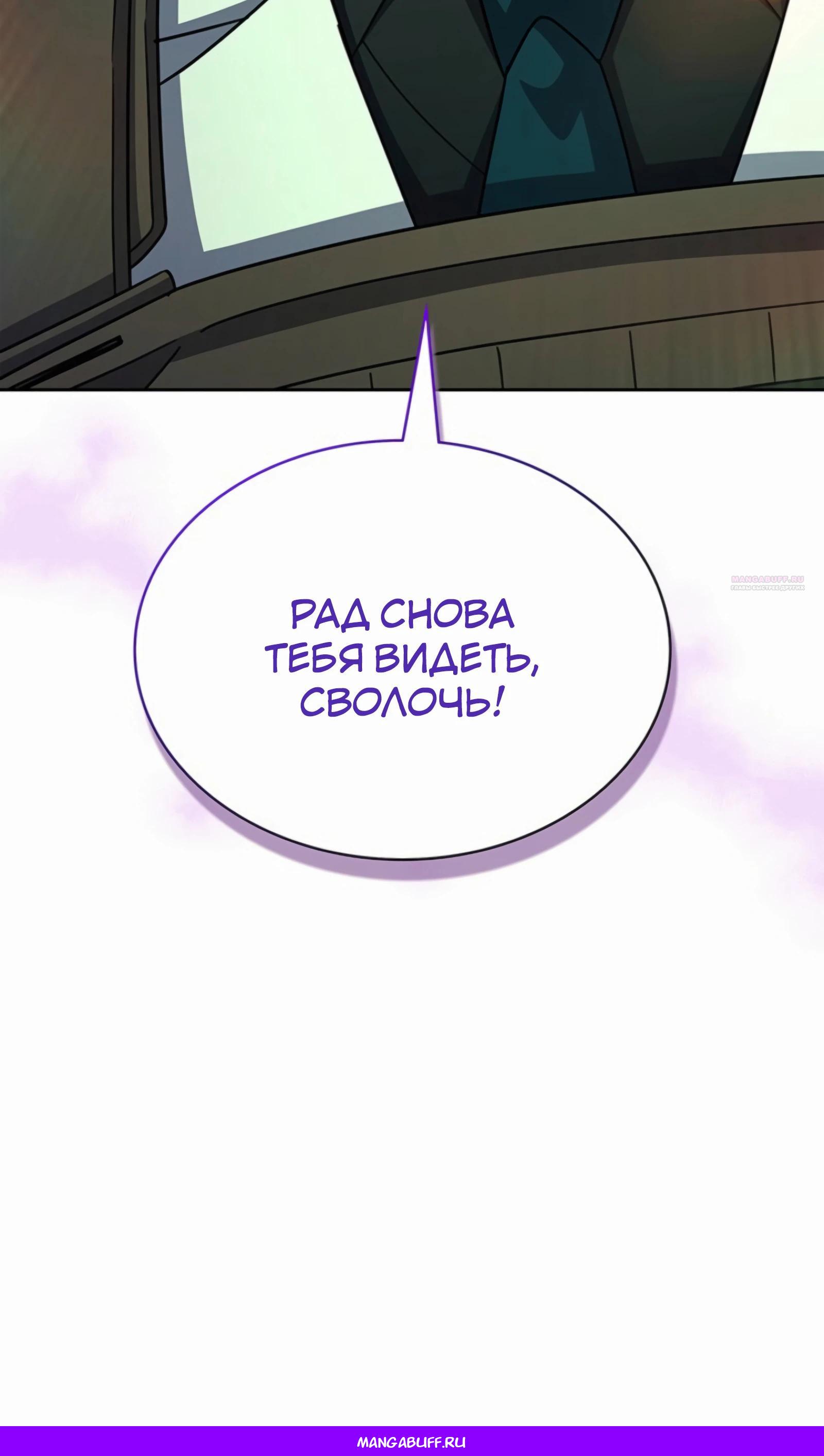 Манга Вторая жизнь полицейского - Глава 135 Страница 79