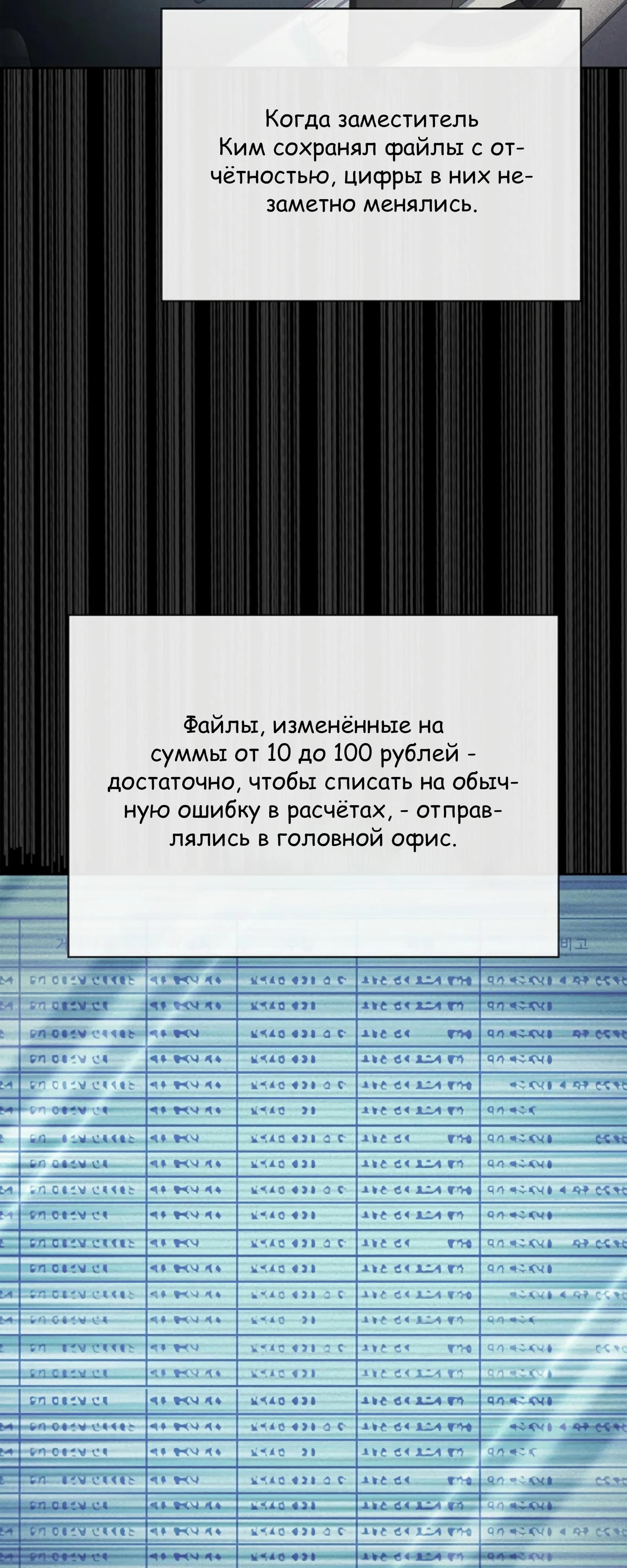 Манга Вторая жизнь полицейского - Глава 135 Страница 7