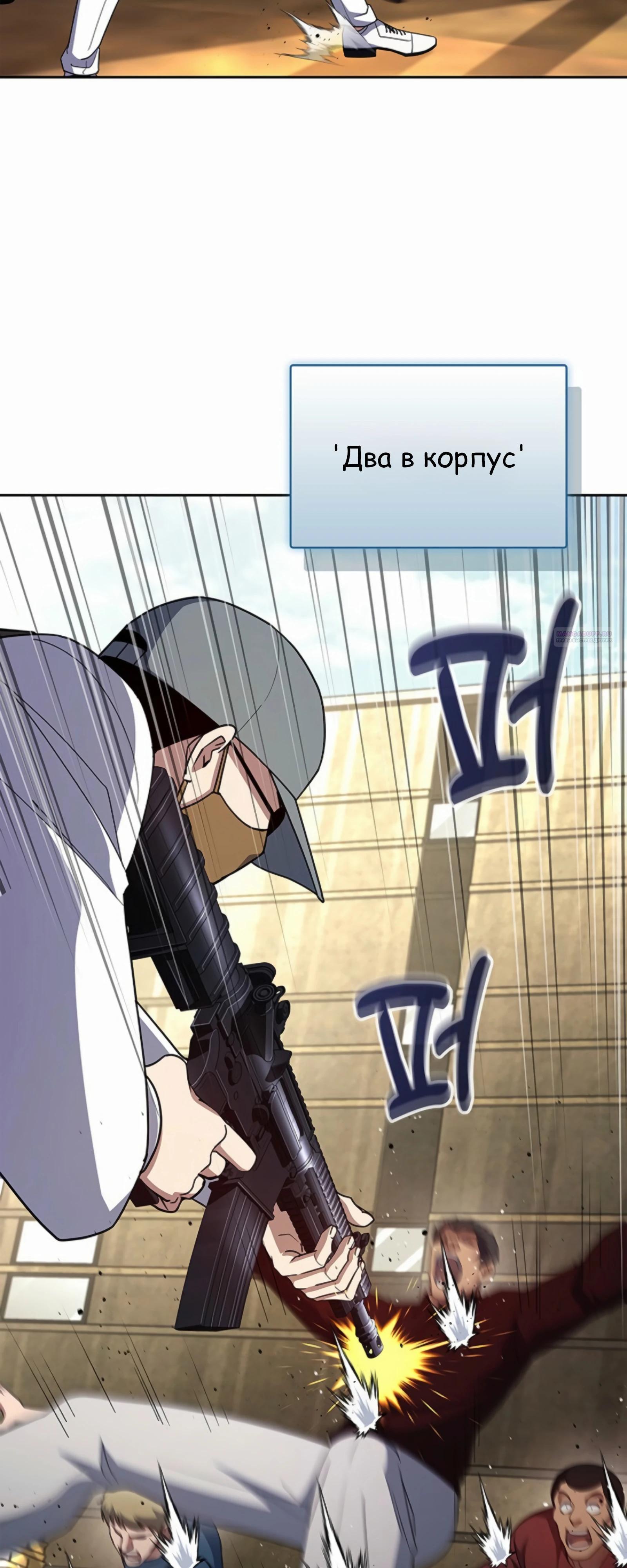 Манга Вторая жизнь полицейского - Глава 135 Страница 54