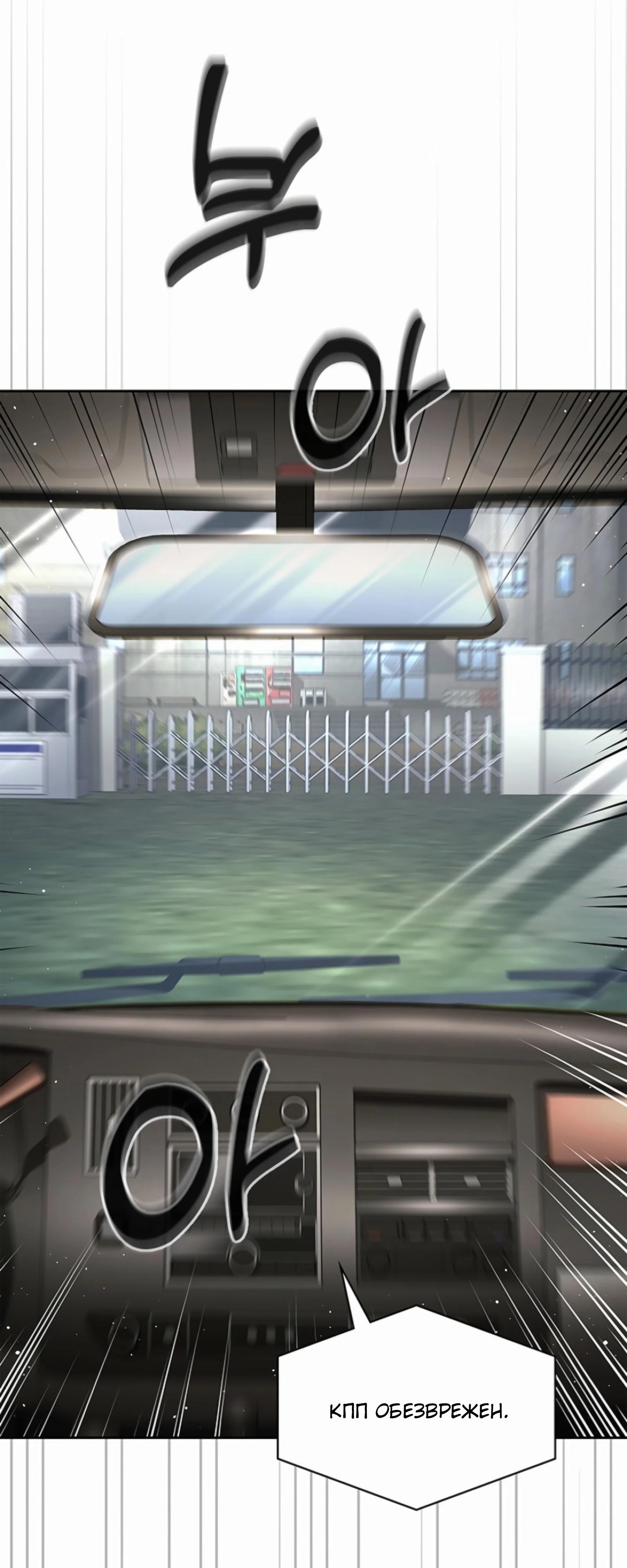 Манга Вторая жизнь полицейского - Глава 135 Страница 37