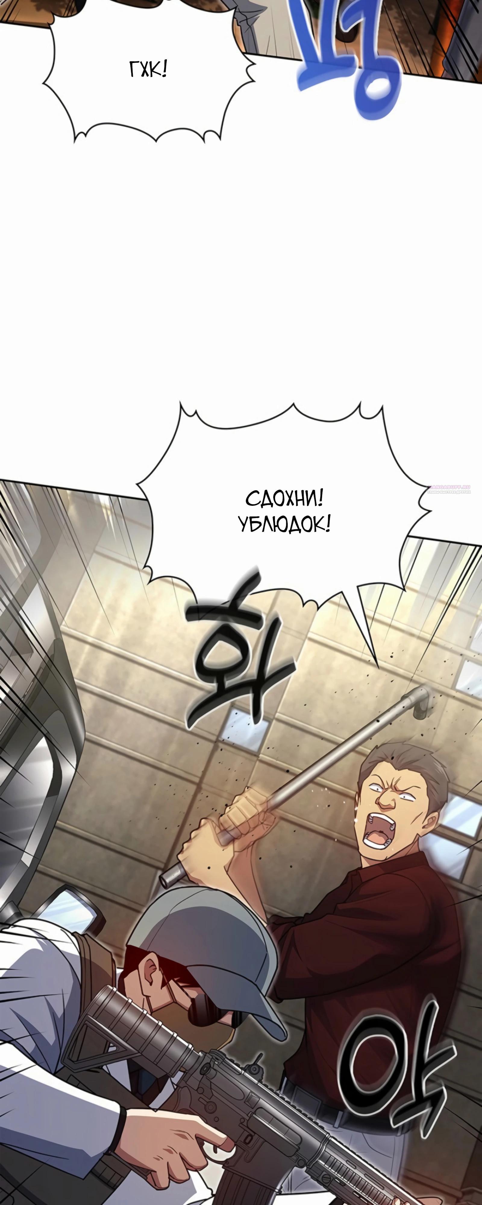 Манга Вторая жизнь полицейского - Глава 135 Страница 50