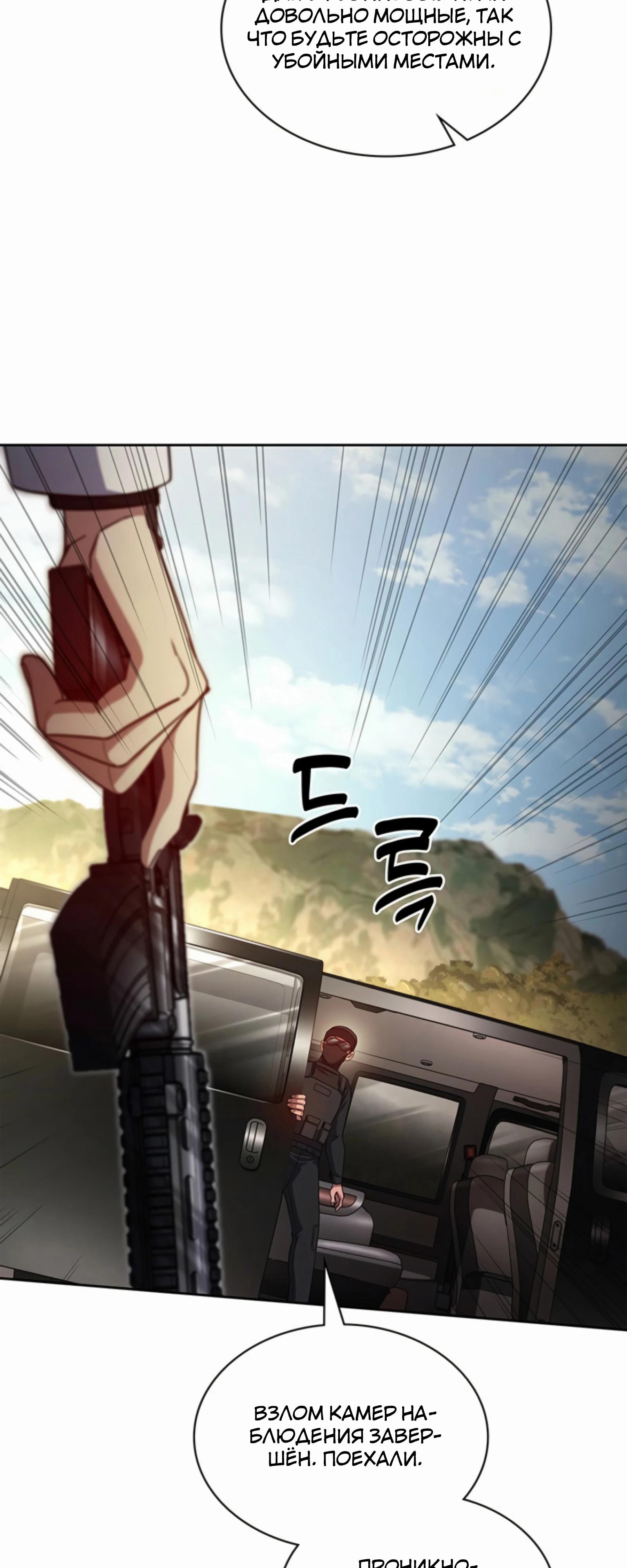 Манга Вторая жизнь полицейского - Глава 135 Страница 35