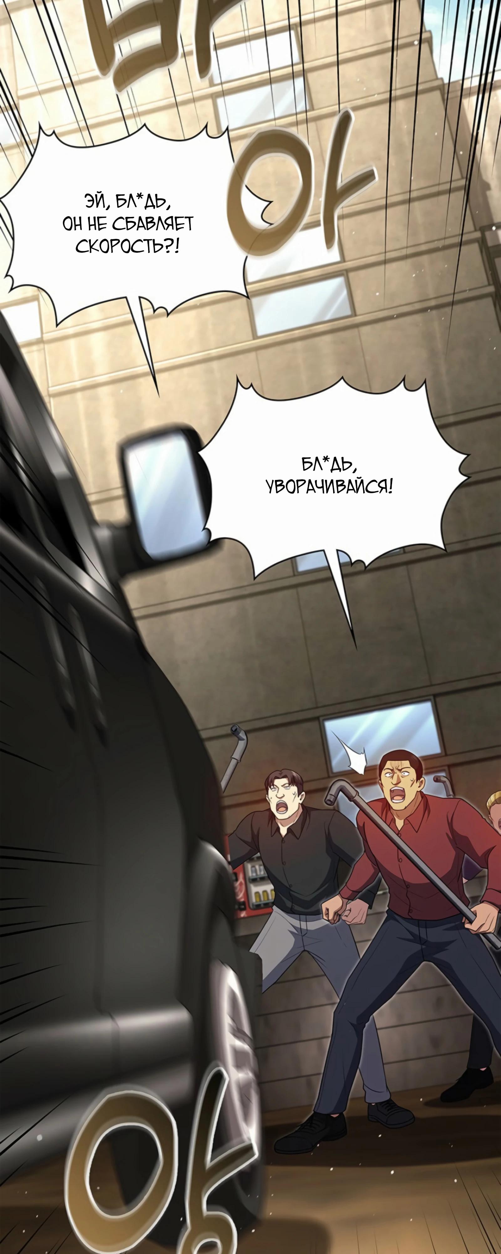 Манга Вторая жизнь полицейского - Глава 135 Страница 44